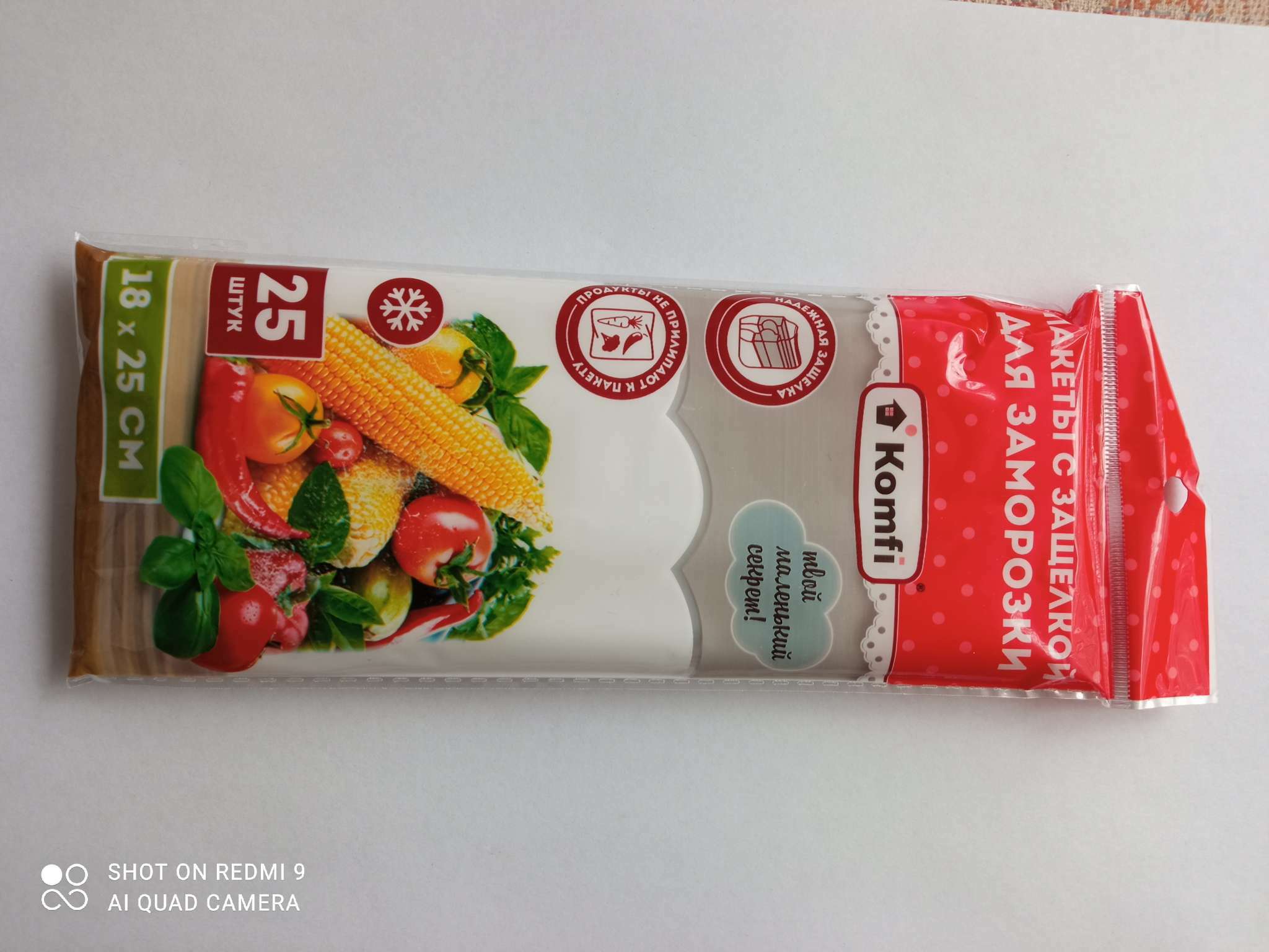 Фотография покупателя товара Пакеты для заморозки с защёлкой, 25×30 см, 25 шт., 35 мкм - Фото 1