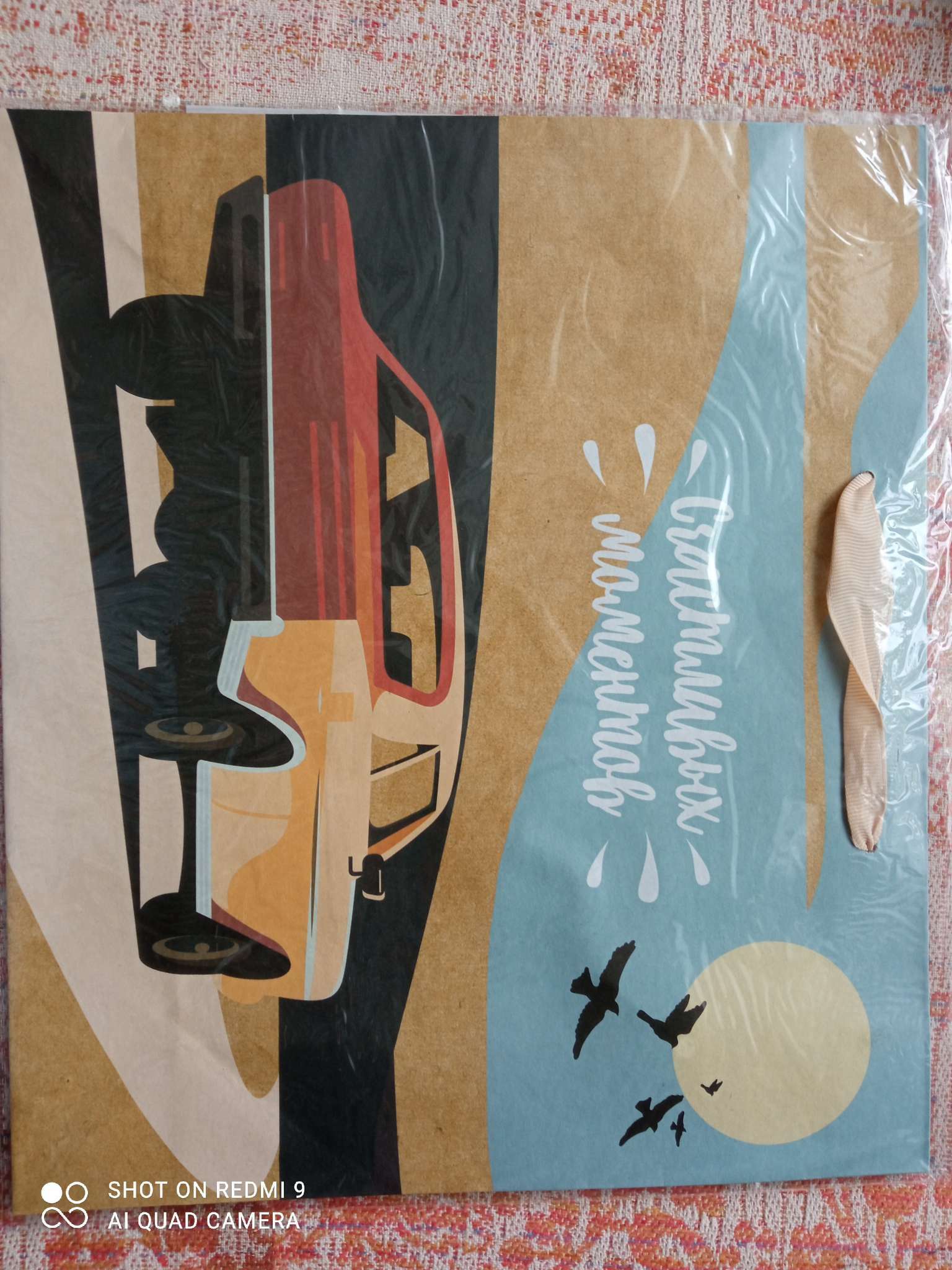 Фотография покупателя товара Пакет подарочный крафтовый вертикальный, упаковка, «Счастливых моментов», M 30 х 25.5 х 9 см - Фото 1