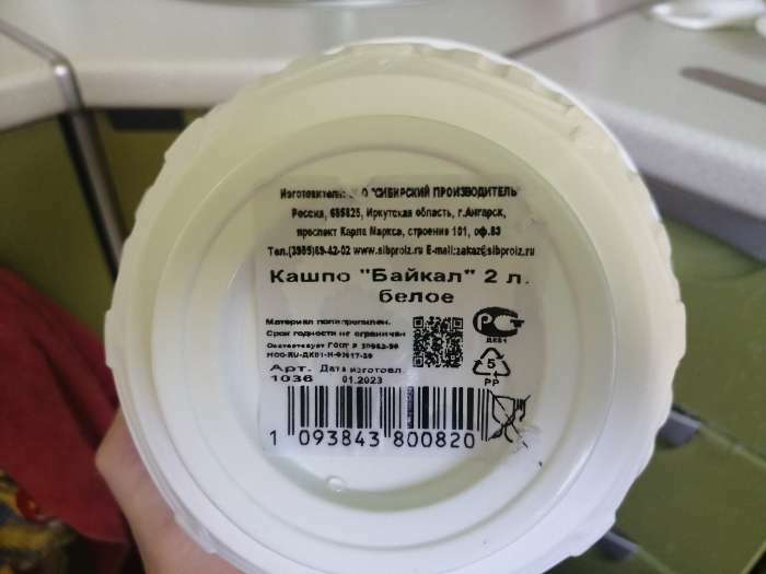 Фотография покупателя товара Горшок с поддоном «Байкал», 2 л, цвет белый