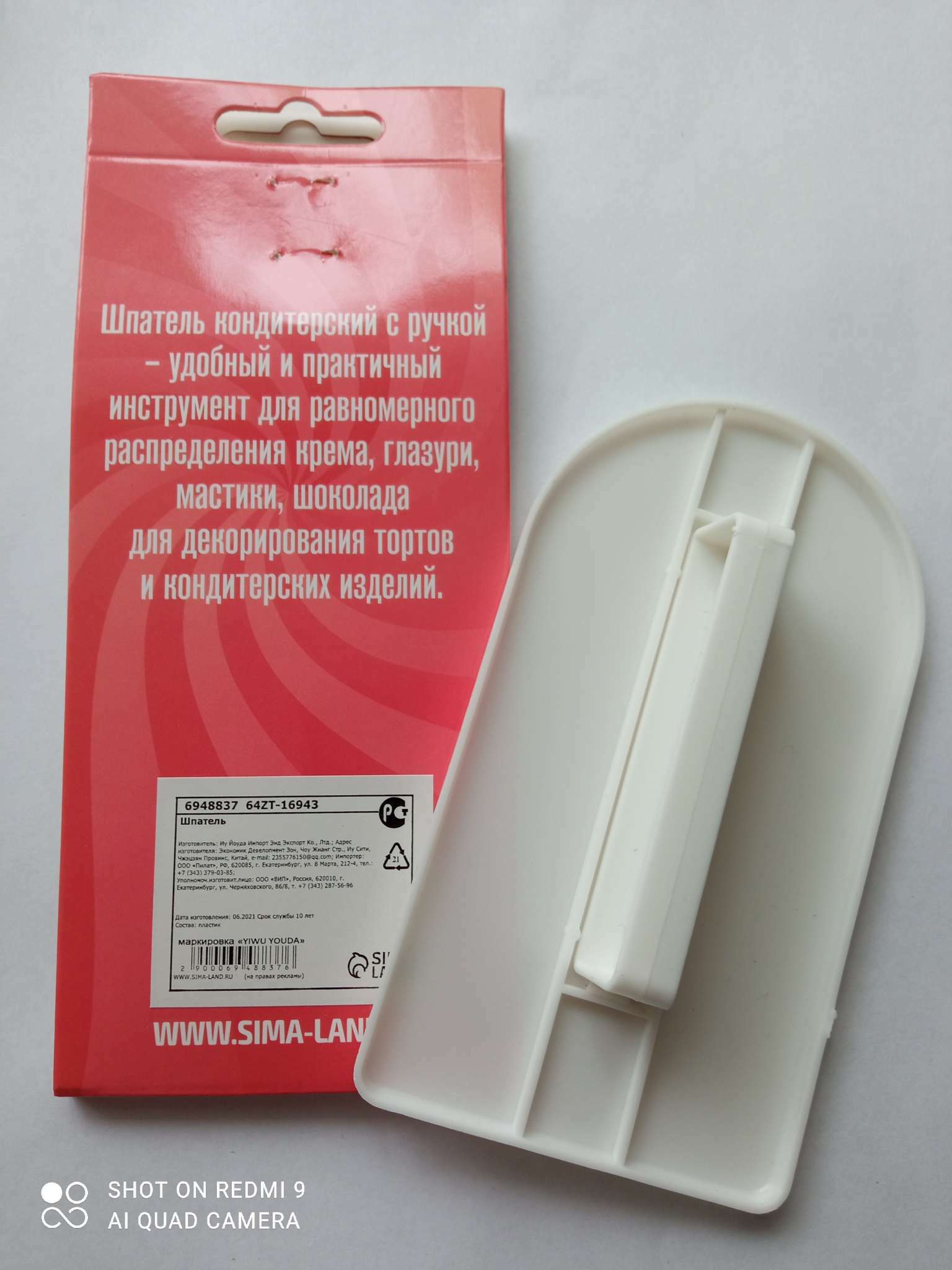 Фотография покупателя товара Шпатель кондитерский с ручкой KONFINETTA, 14,2×8 см, цвет белый - Фото 2
