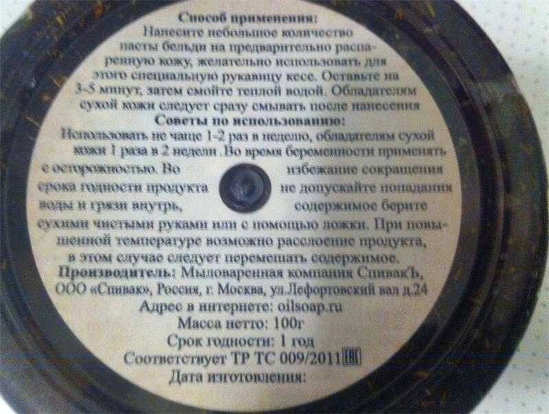 Фотография покупателя товара Бельди СпивакЪ "Ягодное", 100 г - Фото 2