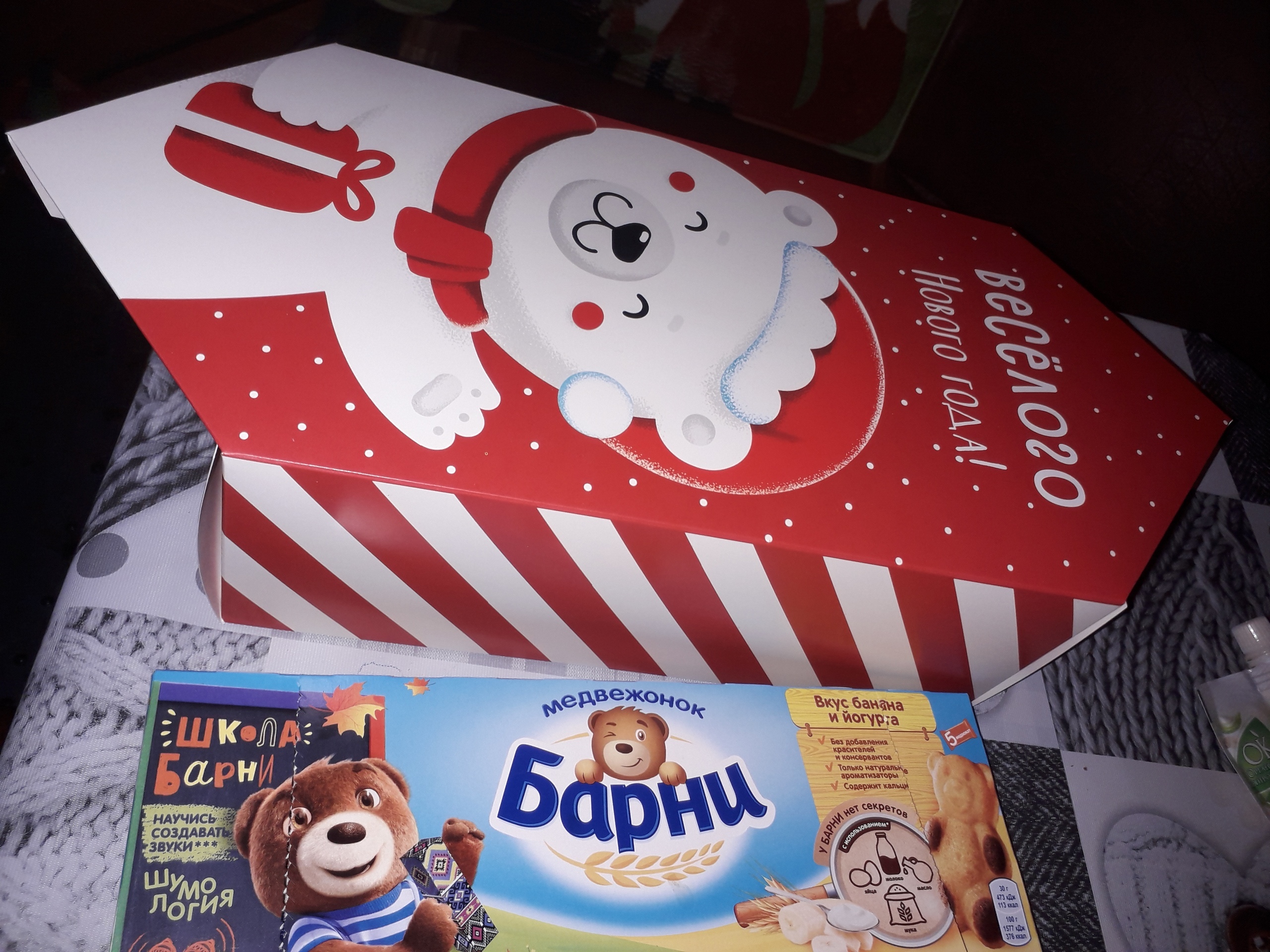 Фотография покупателя товара Сборная коробка‒конфета «Белый мишка», 18 × 28 × 10 см - Фото 8