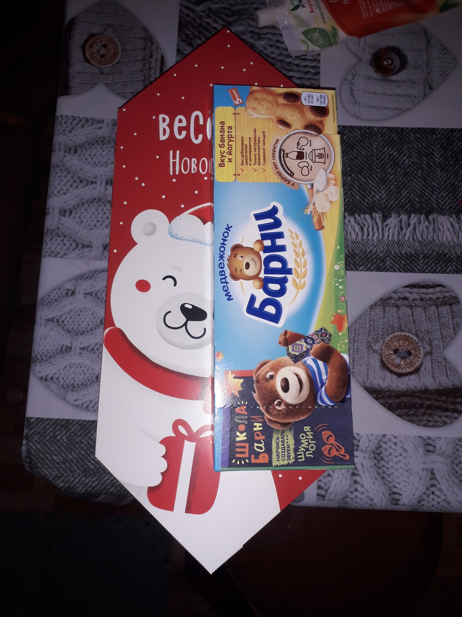 Фотография покупателя товара Сборная коробка‒конфета «Белый мишка», 18 × 28 × 10 см - Фото 7
