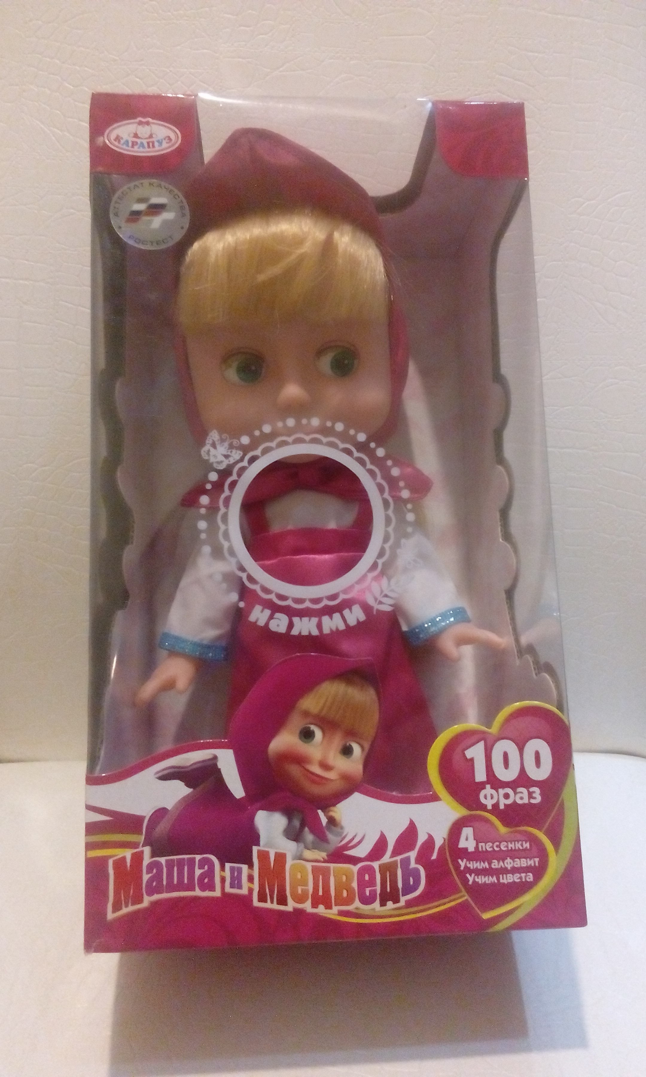 Фотография покупателя товара Кукла «Маша», говорит 100 фраз, поёт 4 песни, МИКС - Фото 1