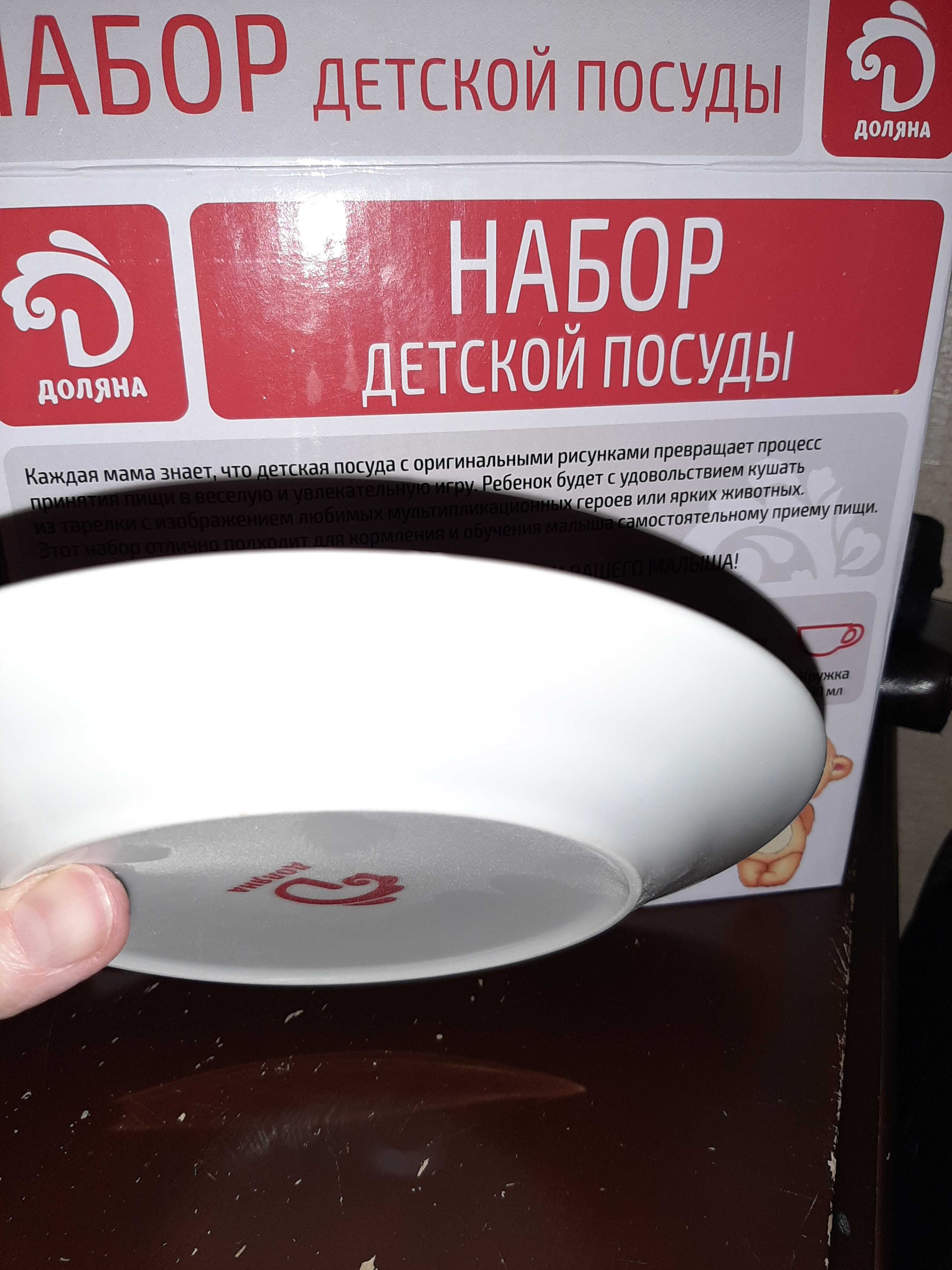 Фотография покупателя товара Набор детской посуды Доляна «Хоккеисты», 3 предмета: кружка 220 мл, миска 400 мл, тарелка 18 см - Фото 2