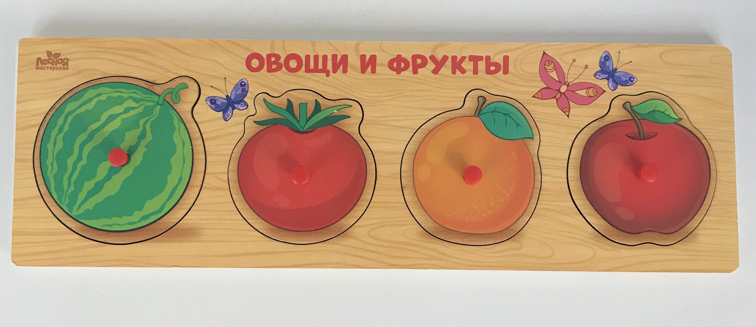 Фотография покупателя товара Рамка - вкладыш малая "Овощи и фрукты", 4 элемента