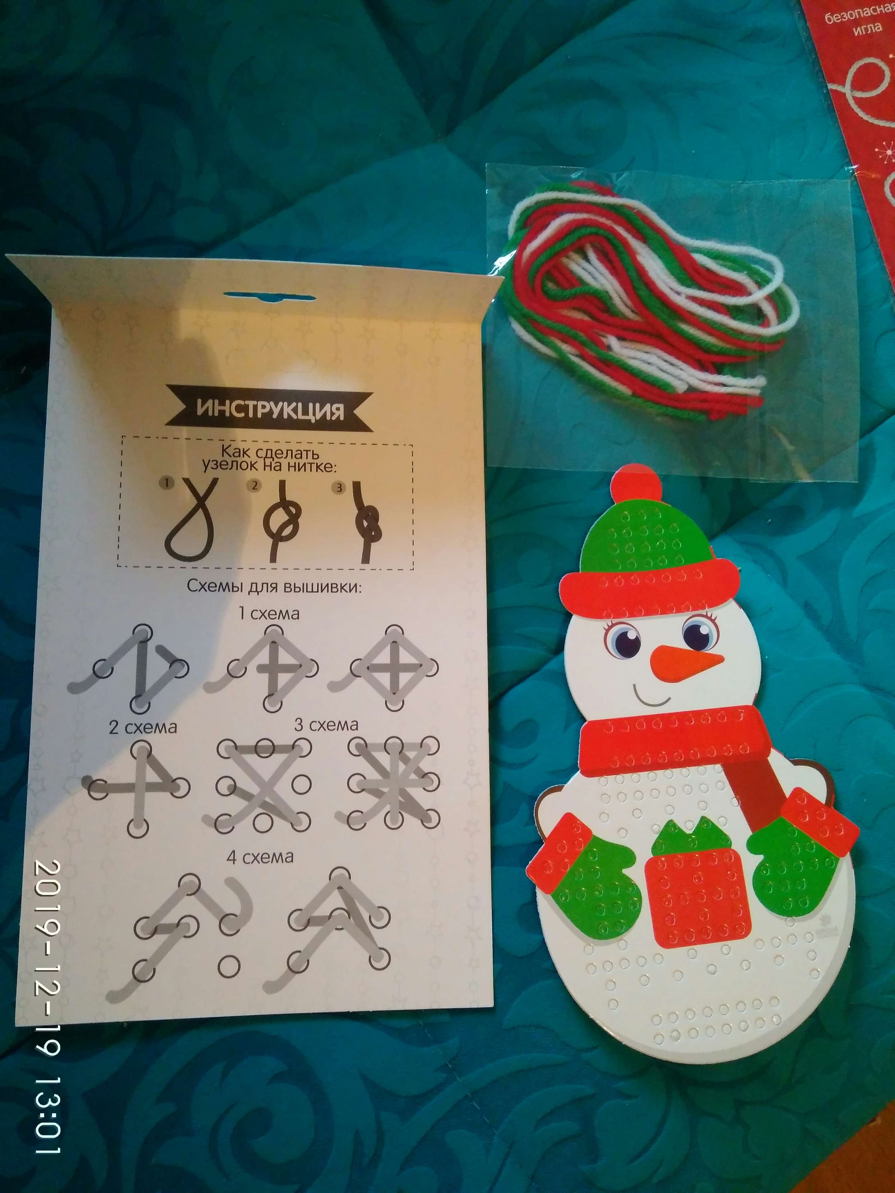 Фотография покупателя товара Новогодний набор для творчества. Вышивка пряжей «Новый год! Снеговик» на картоне с пластиковой иглой