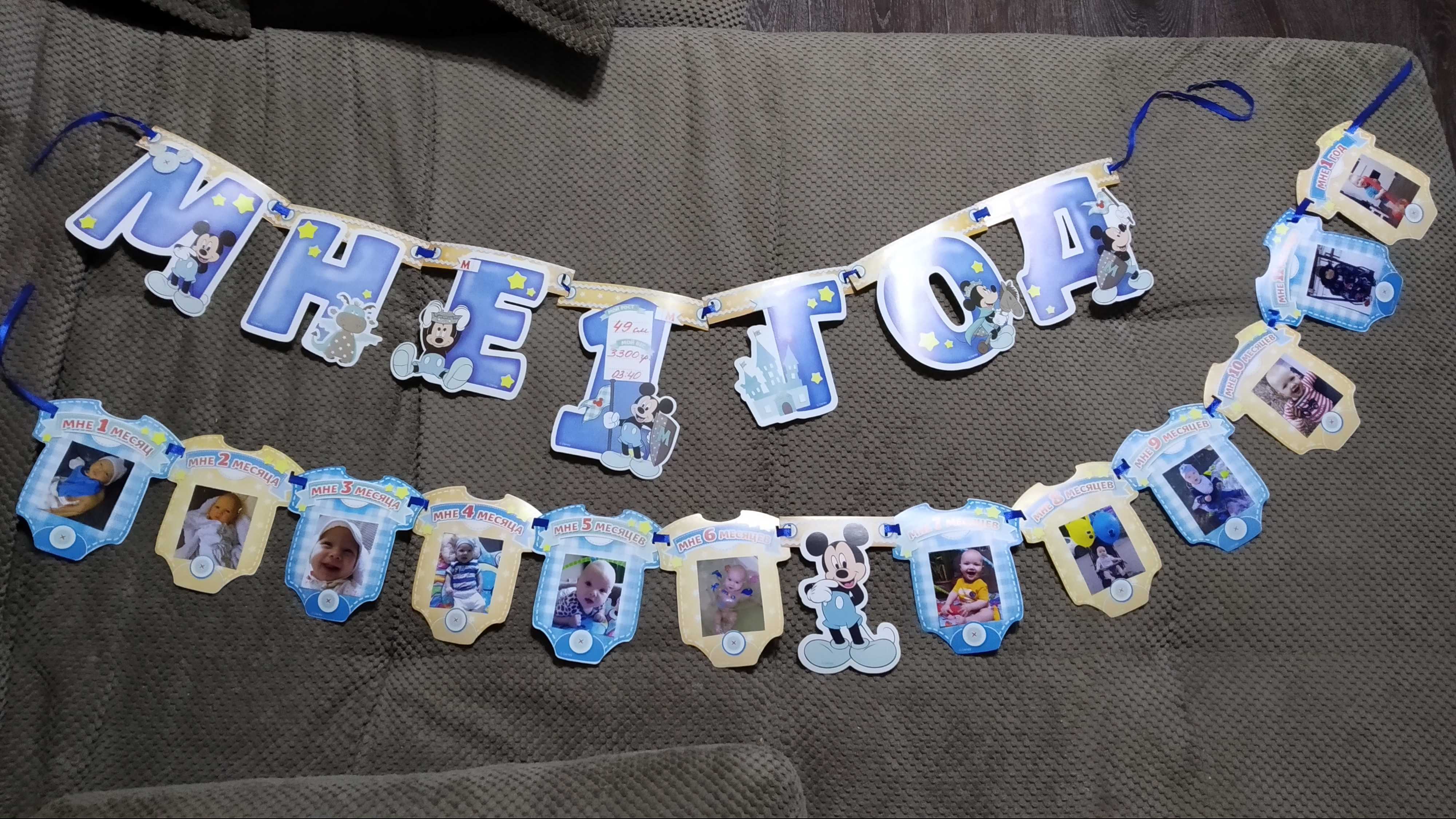 Фотография покупателя товара Гирлянда на ленте "Мне 1 год", с 12 карточками для фото, Микки Маус и друзья - Фото 3