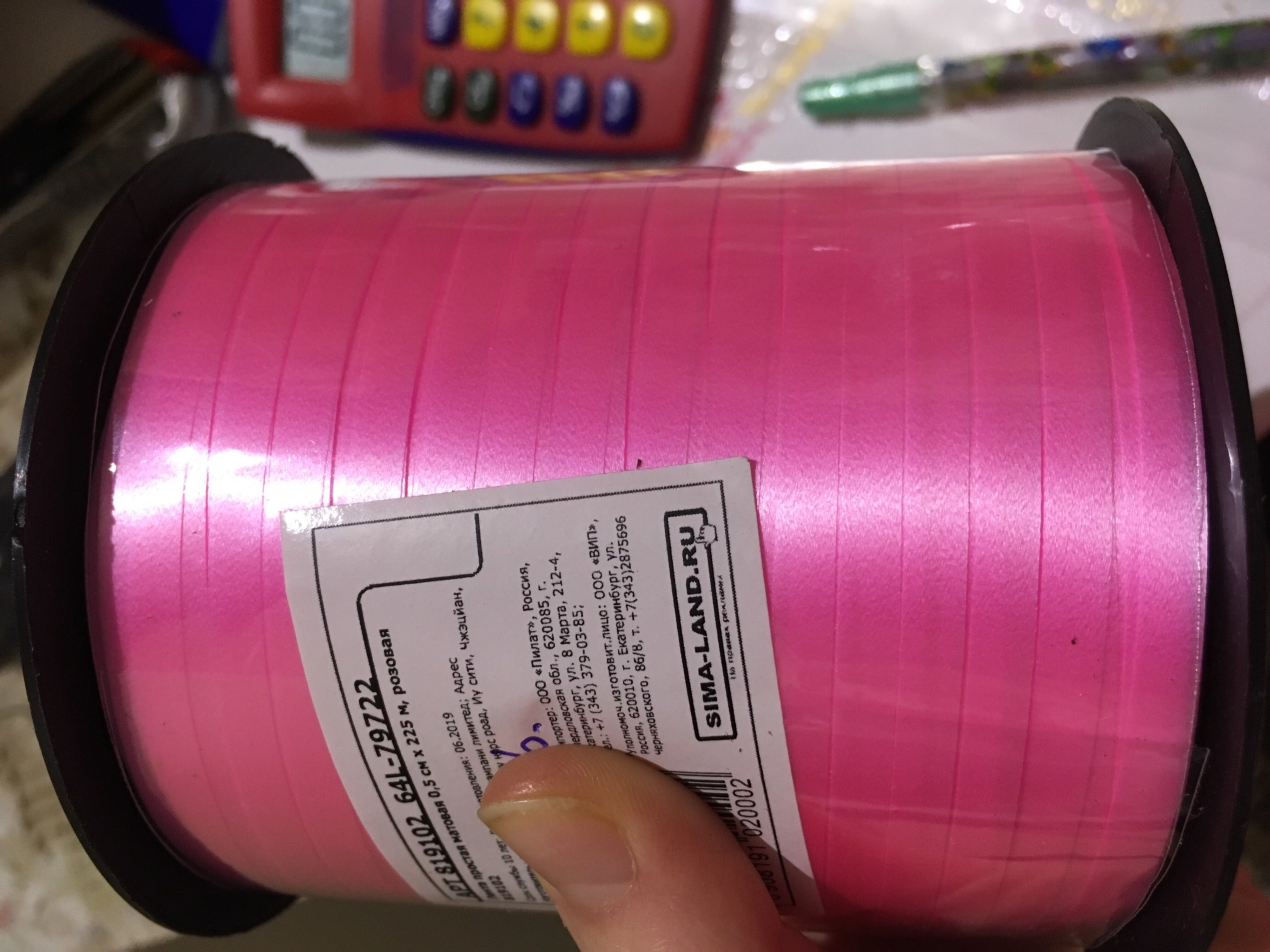 Фотография покупателя товара Лента упаковочная простая, розовая, 0,5 см х 225 м - Фото 5