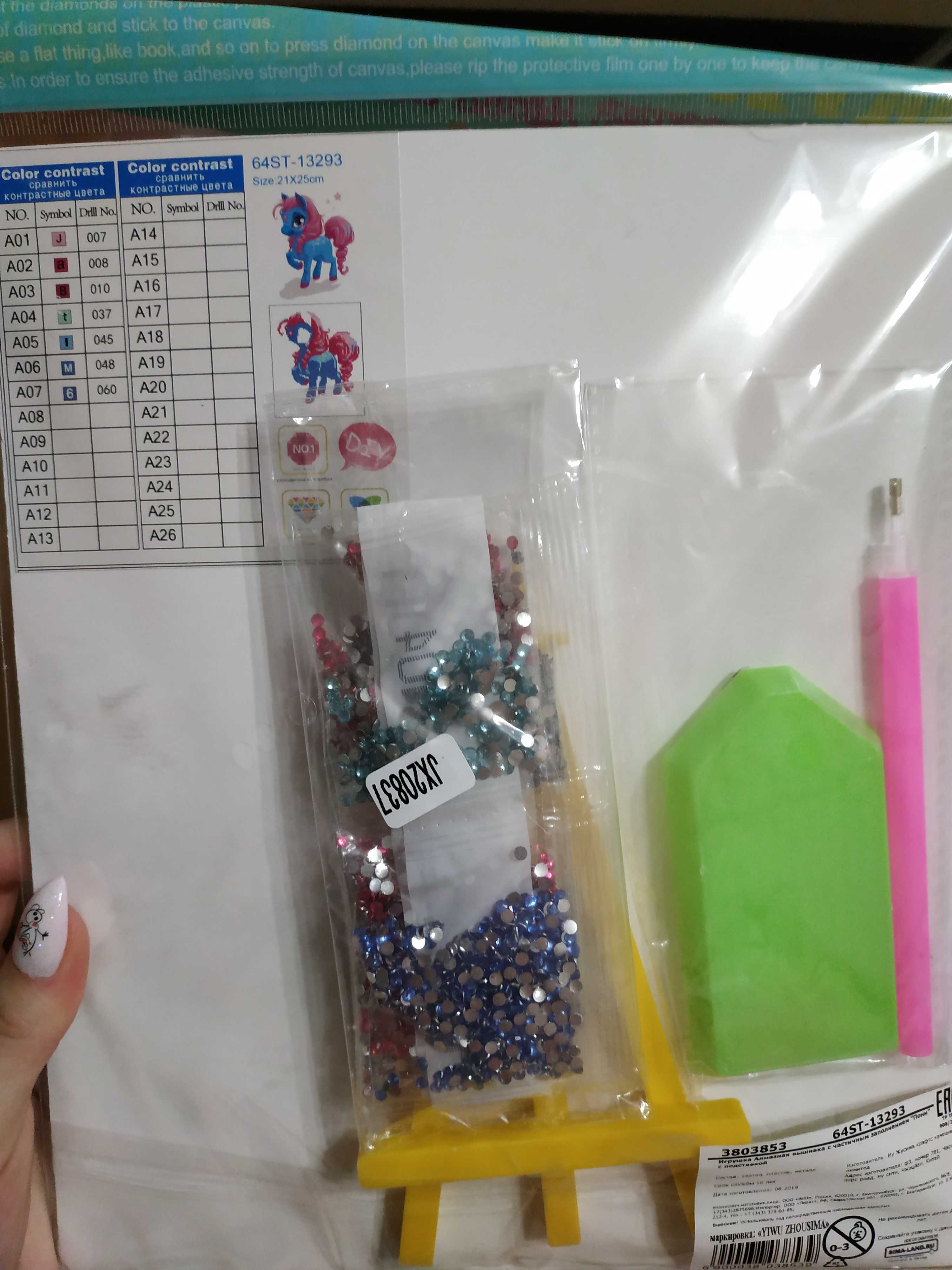 Фотография покупателя товара Алмазная вышивка «Пони», с частичным заполнением, с подставкой, 21×25 см - Фото 2