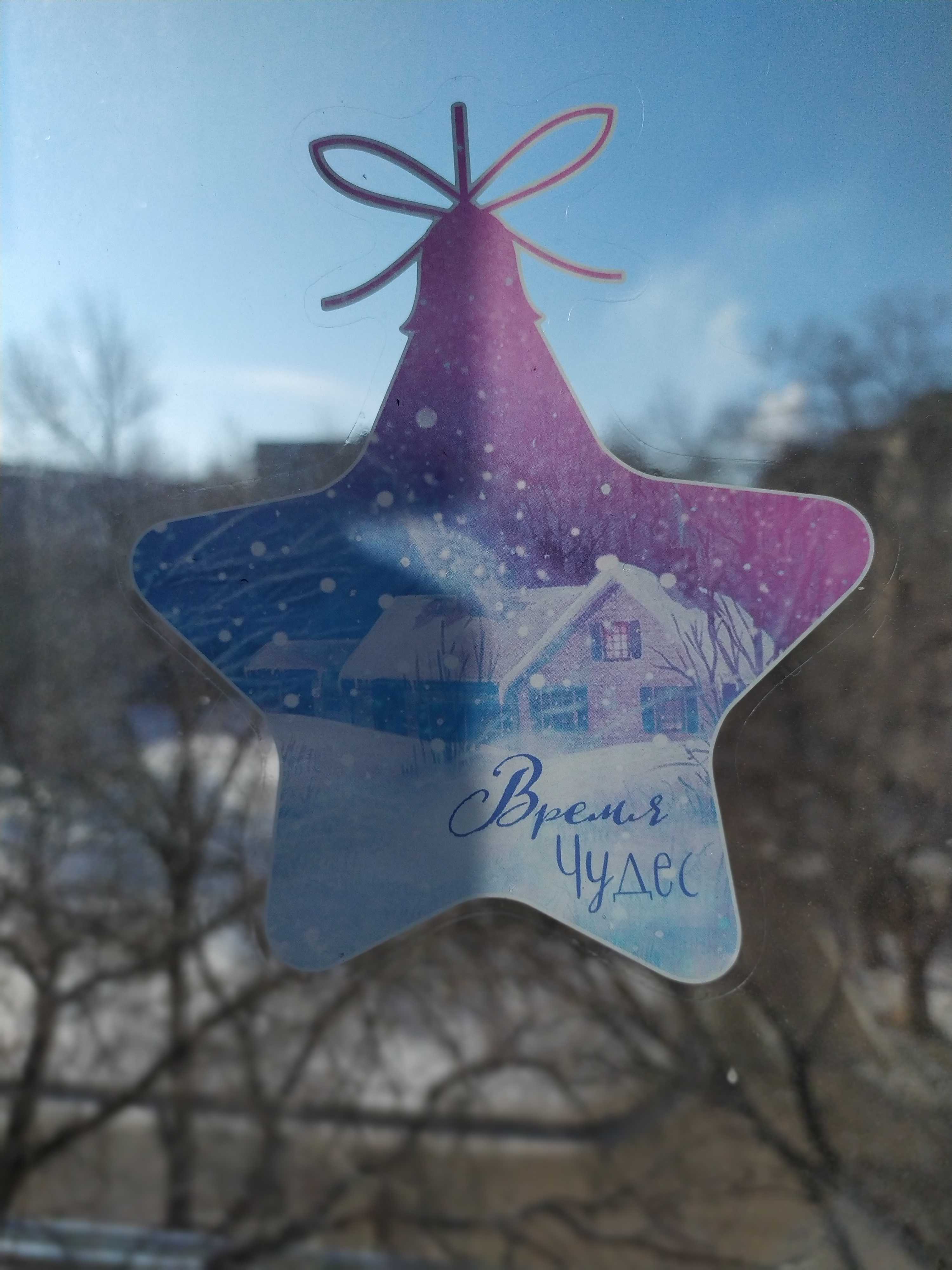 Фотография покупателя товара Наклейки на стекло «Снежная метель», многоразовые, 20 × 34 см - Фото 1