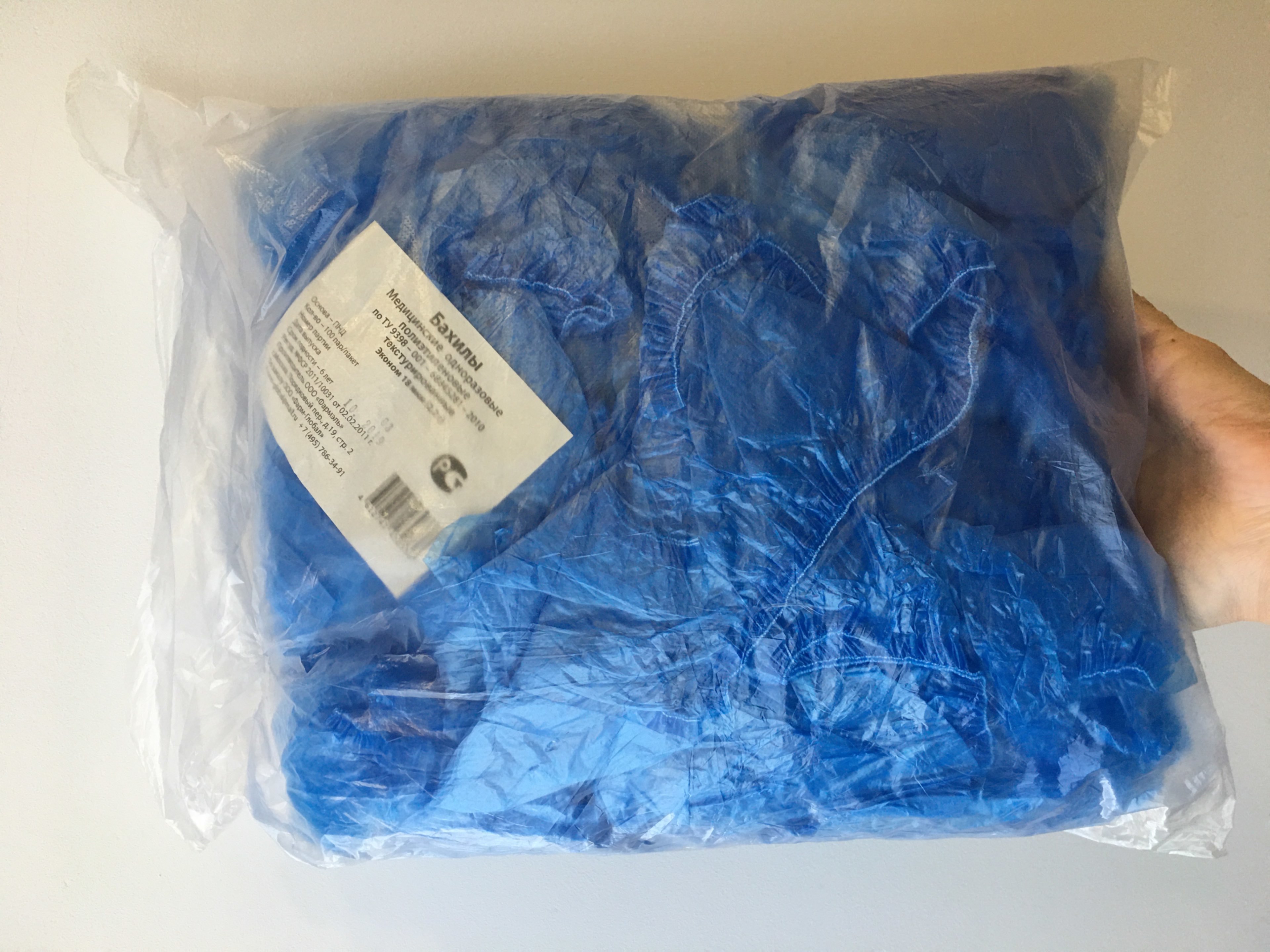 Фотография покупателя товара Бахилы "Фармэль" текстурированные, 390 х 130 мм, 18 мкм, 100 пар, синие - Фото 4