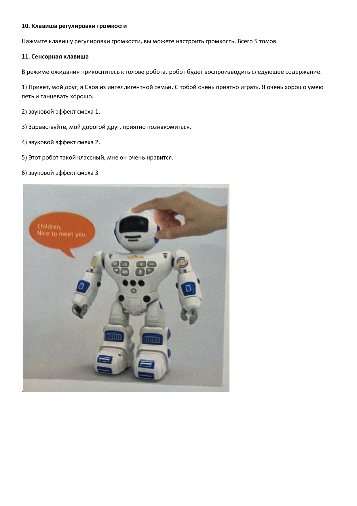 Фотография покупателя товара Робот радиоупарвляемый, интерактивный «Зеро», с функцией Bluetooth, работает от аккумулятора, цвета МИКС