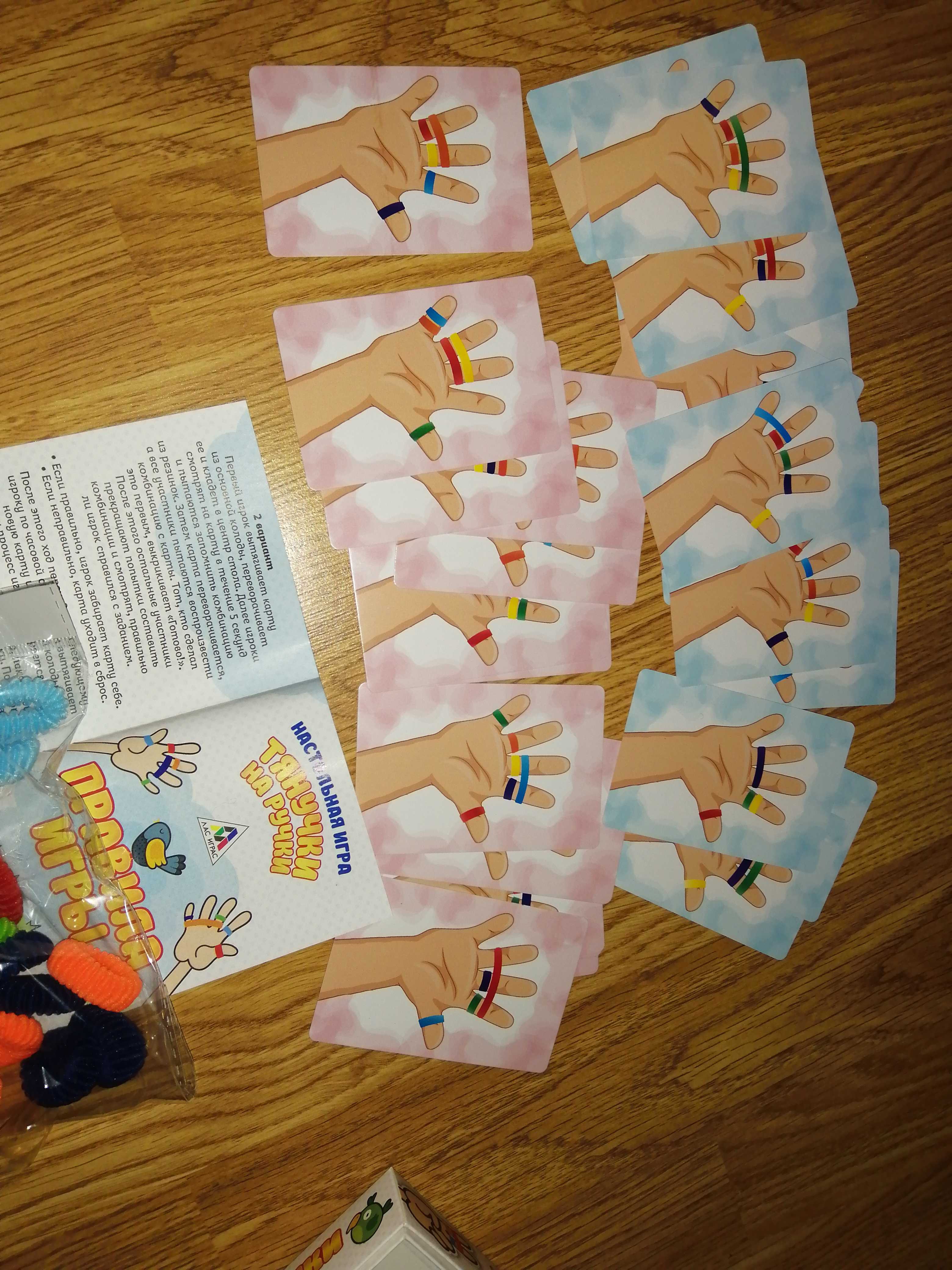 Фотография покупателя товара Настольная игра «Тянучки на ручки», 30 карт, 36 резинок, 5+ - Фото 6