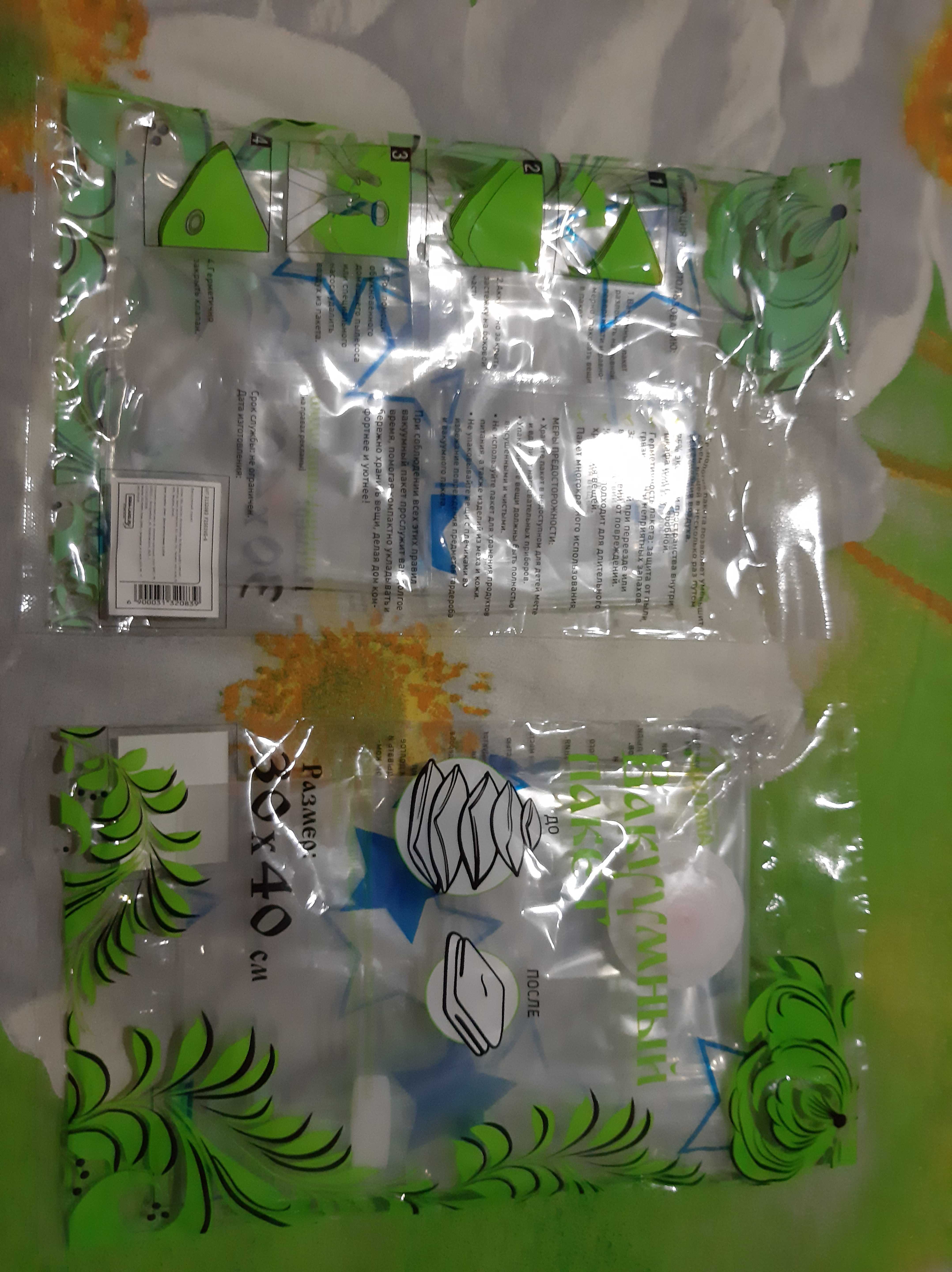 Фотография покупателя товара Вакуумный пакет для хранения вещей Доляна, 40×50 см, цветной, с рисунком - Фото 27