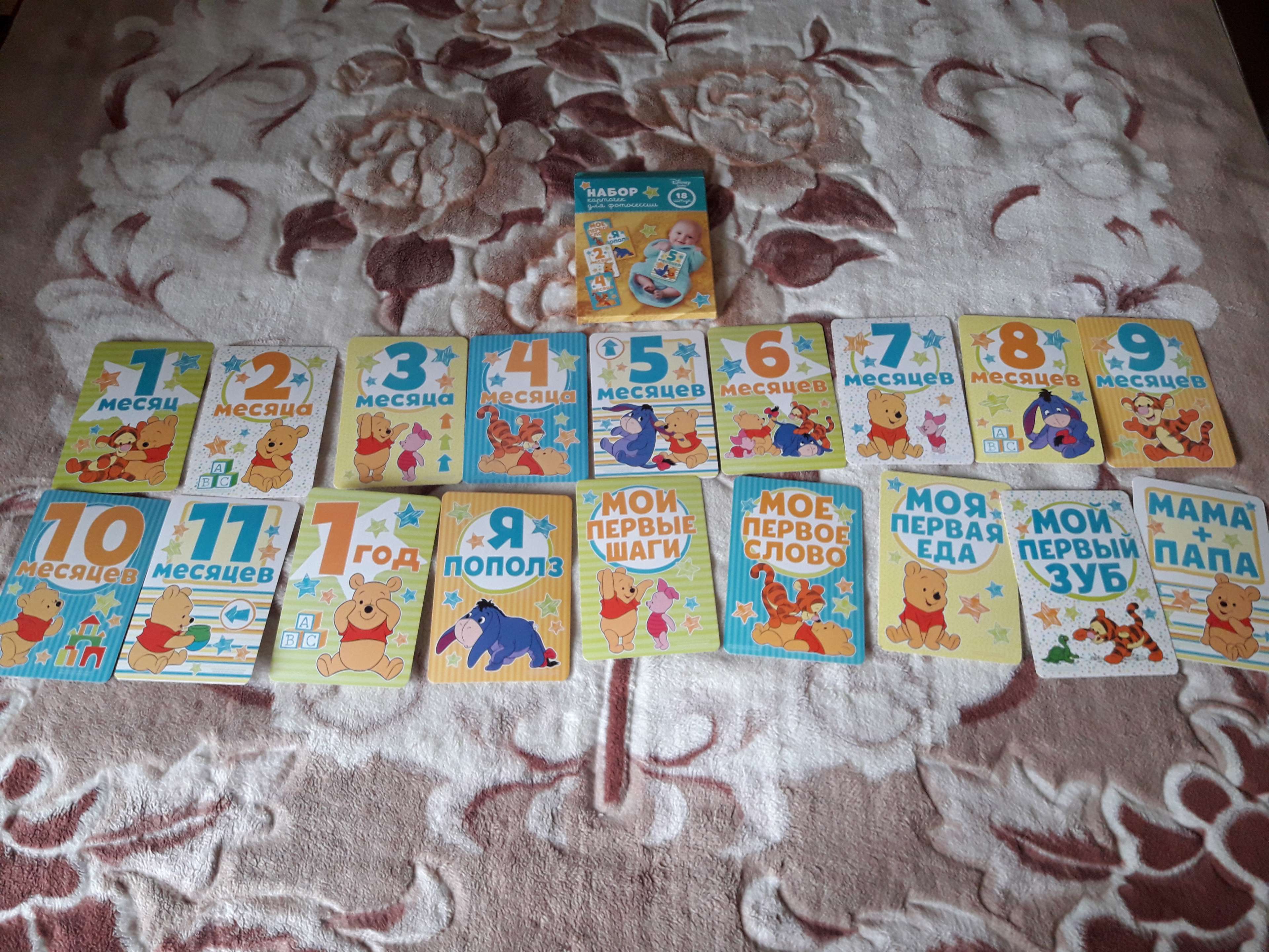 Фотография покупателя товара Набор карточек для фотосессий, Медвежонок Винни и его друзья, 12 х 8 см - Фото 2