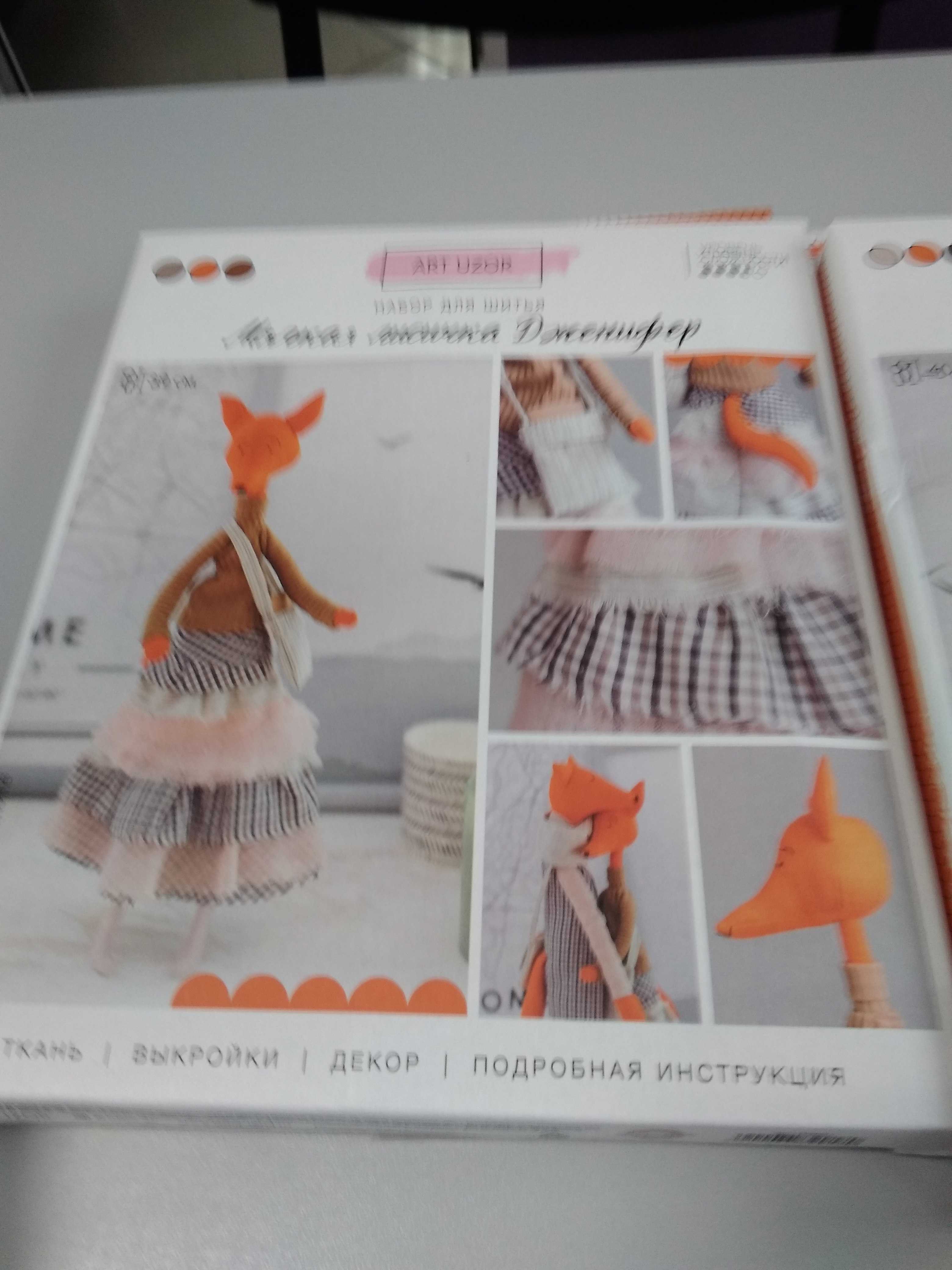 Фотография покупателя товара Мягкая игрушка «Стильный лис Джонни», набор для шитья, 18 × 22.5 × 2.5 см - Фото 2