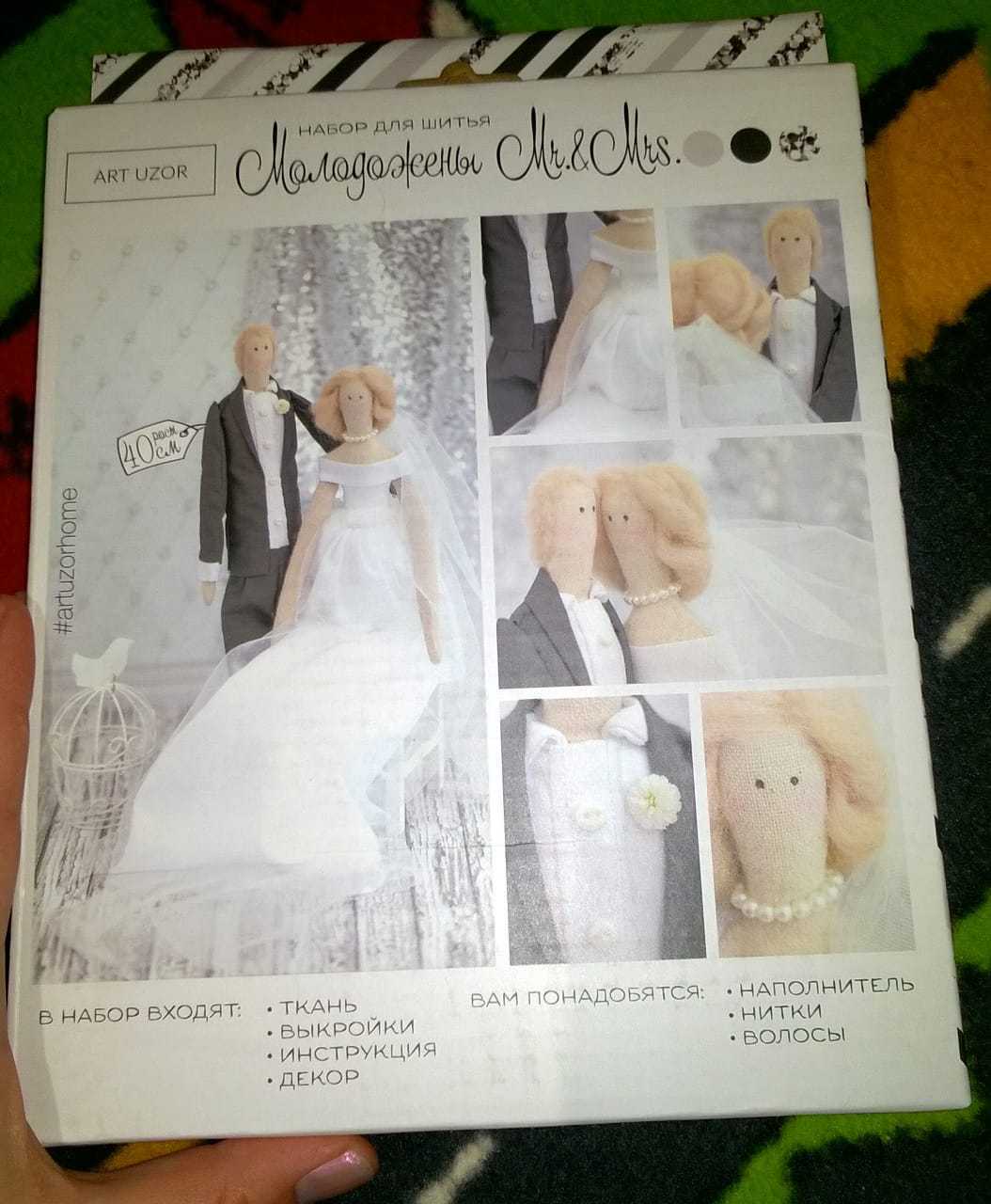 Фотография покупателя товара Свадебные куклы Mr&Mrs, набор для шитья, 18 × 22 × 3.6 см - Фото 20