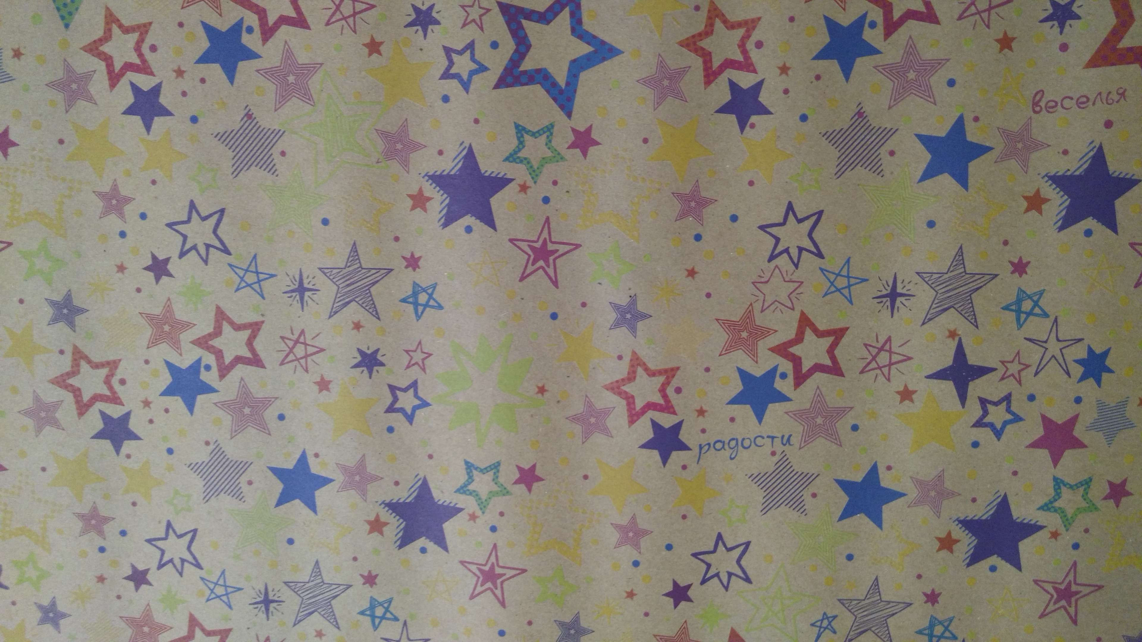 Фотография покупателя товара Бумага упаковочная крафтовая «Звёзды», 70 × 100 см - Фото 5