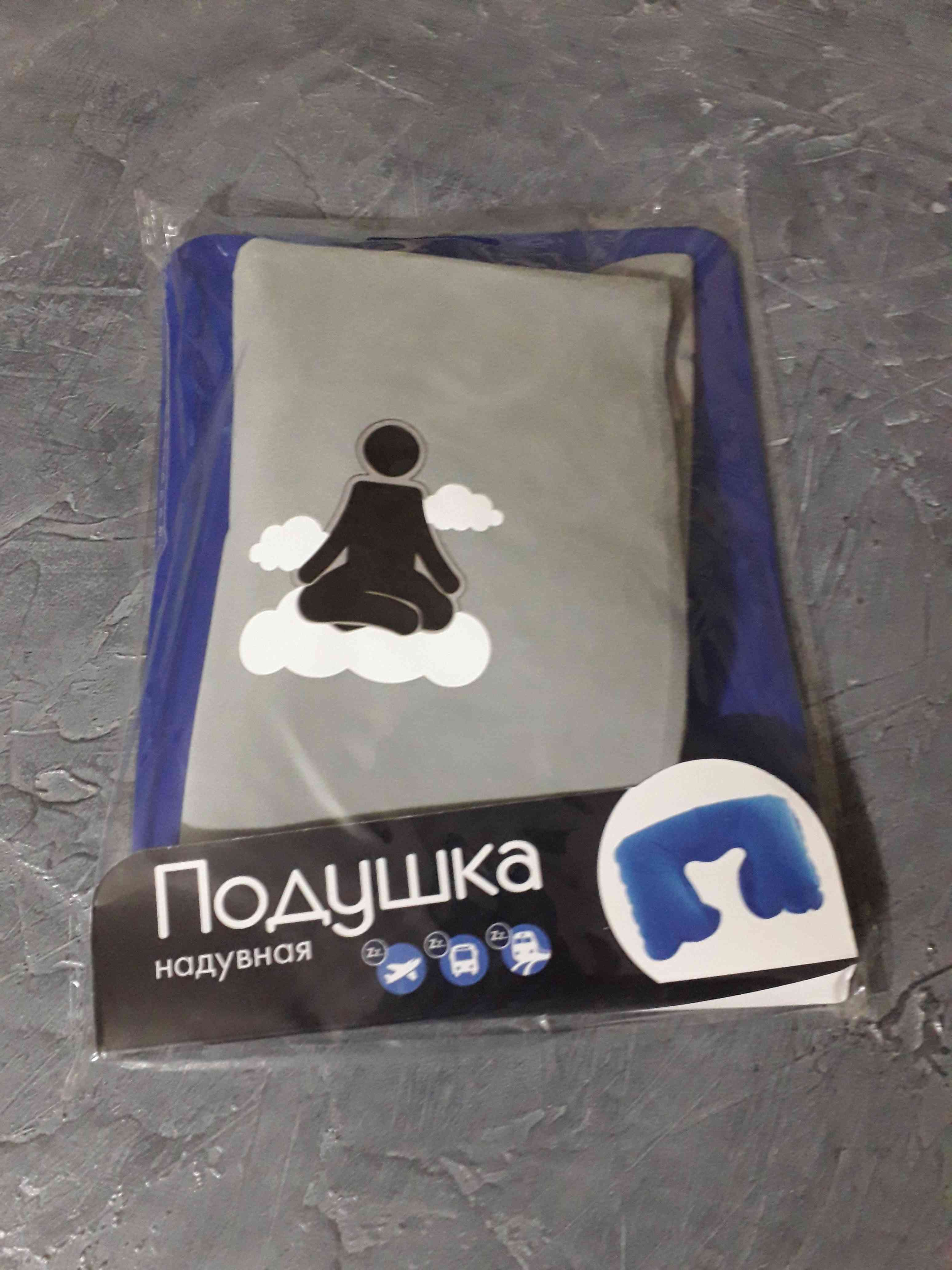 Фотография покупателя товара Подушка надувная «Я медитирую» 21 х 30,5 см