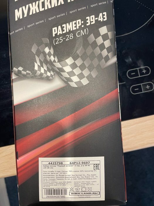 Фотография покупателя товара Носки мужские KAFTAN «Первый во всем», набор 5 пар, р-р 39-41 (25-28 см) - Фото 1