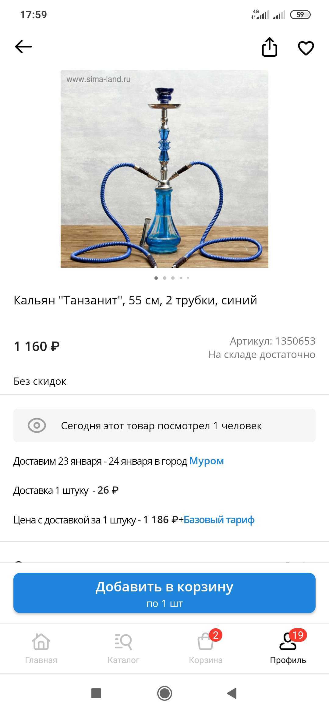 Фотография покупателя товара Кальян "Танзанит", 55 см, 2 трубки, синий - Фото 1