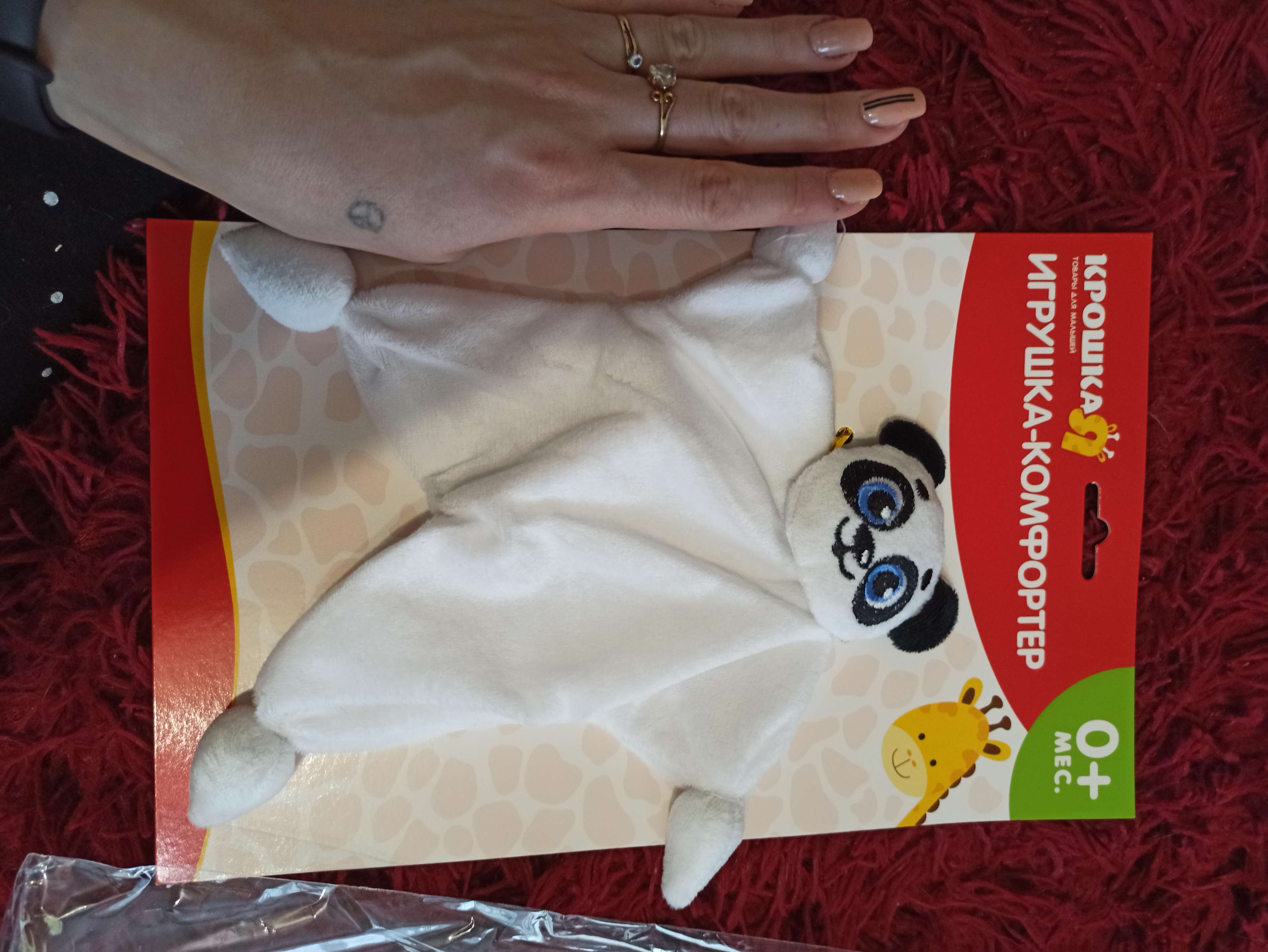Фотография покупателя товара Игрушка для новорождённых «Панда» - Фото 1