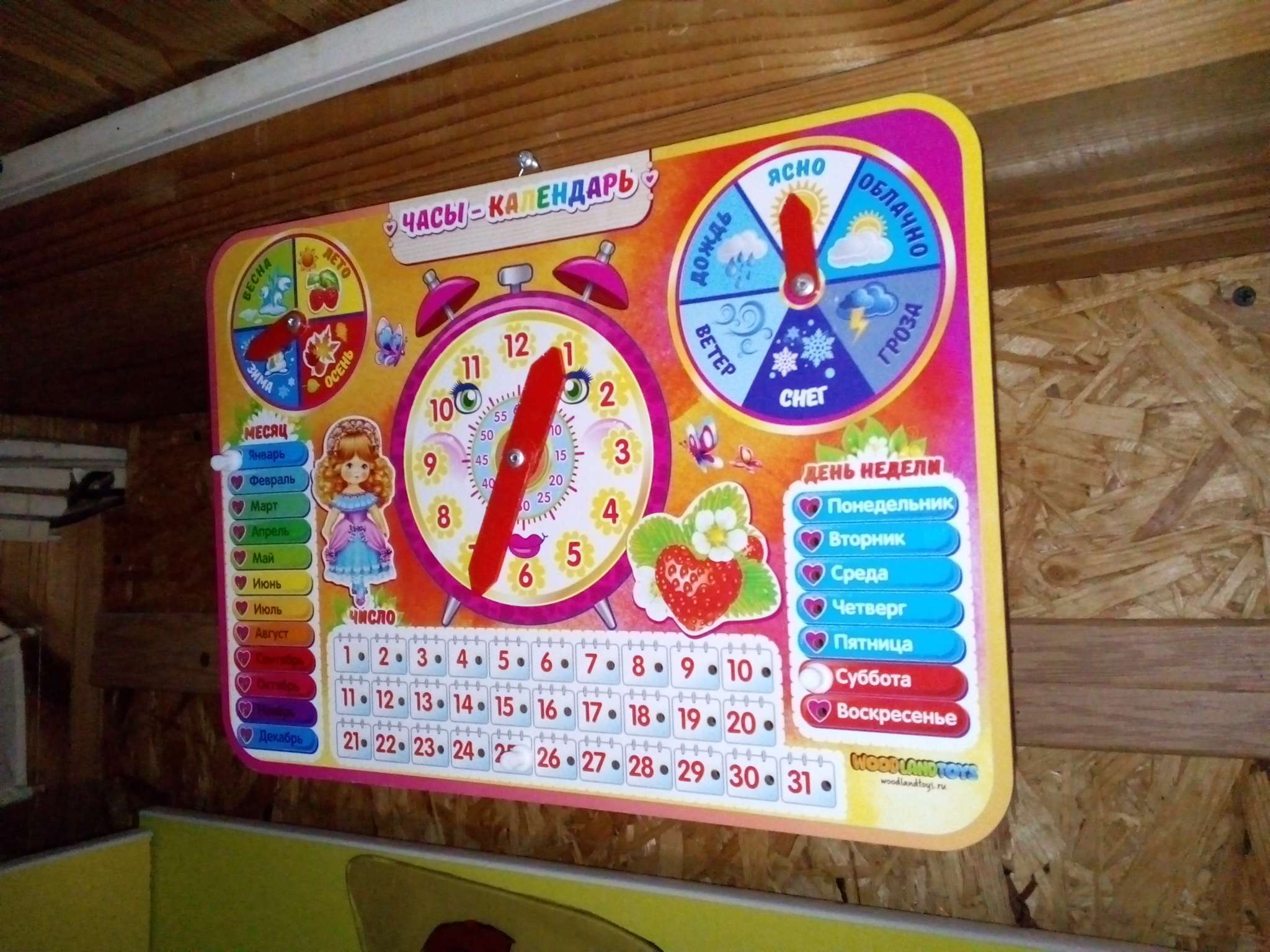 Фотография покупателя товара Календарь обучающий "Яркие часы", из дерева