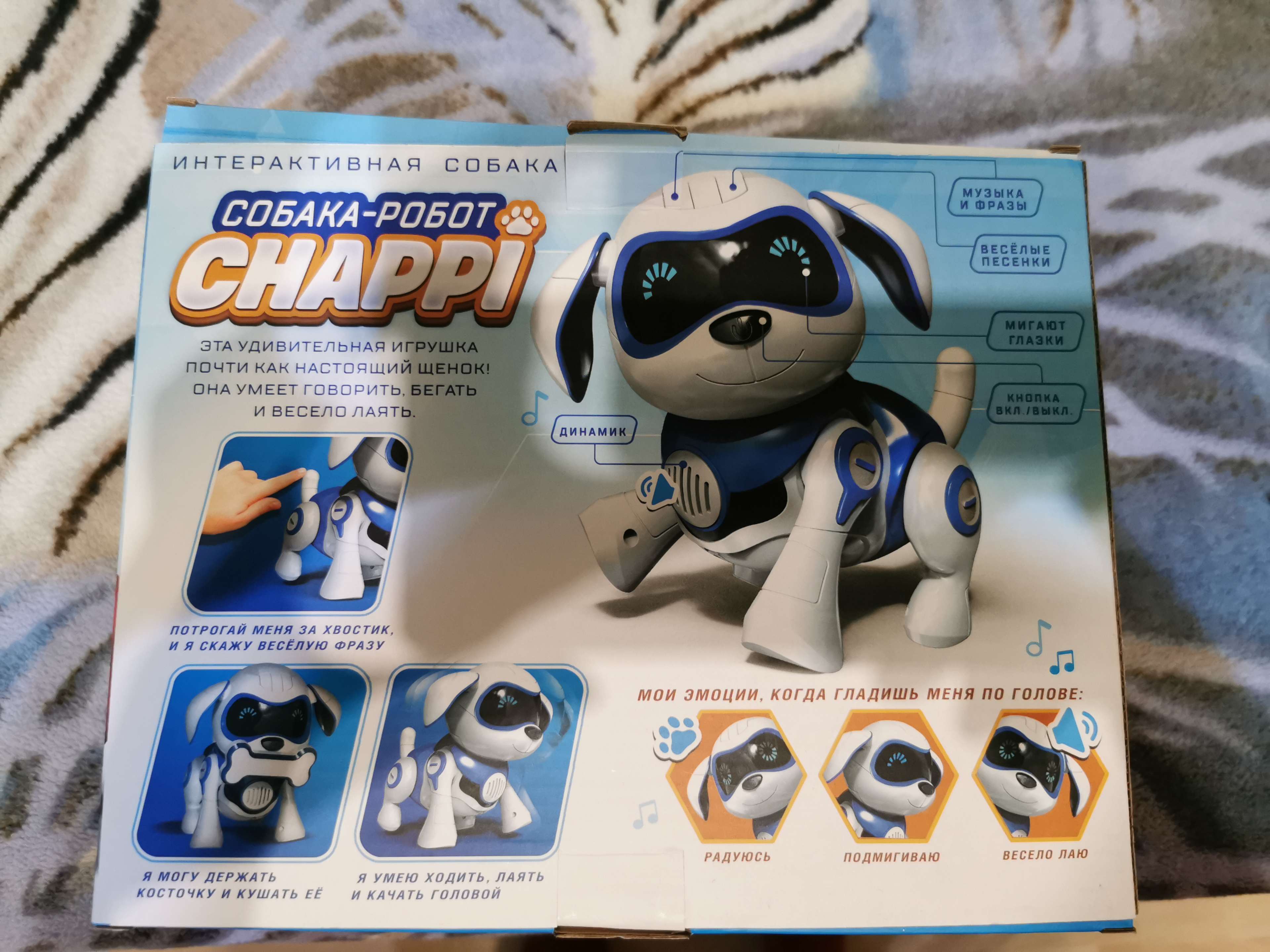 Фотография покупателя товара Робот собака «Чаппи» IQ BOT, интерактивный: сенсорный, свет, звук, музыкальный, танцующий, на аккумуляторе, на русском языке, синий - Фото 4