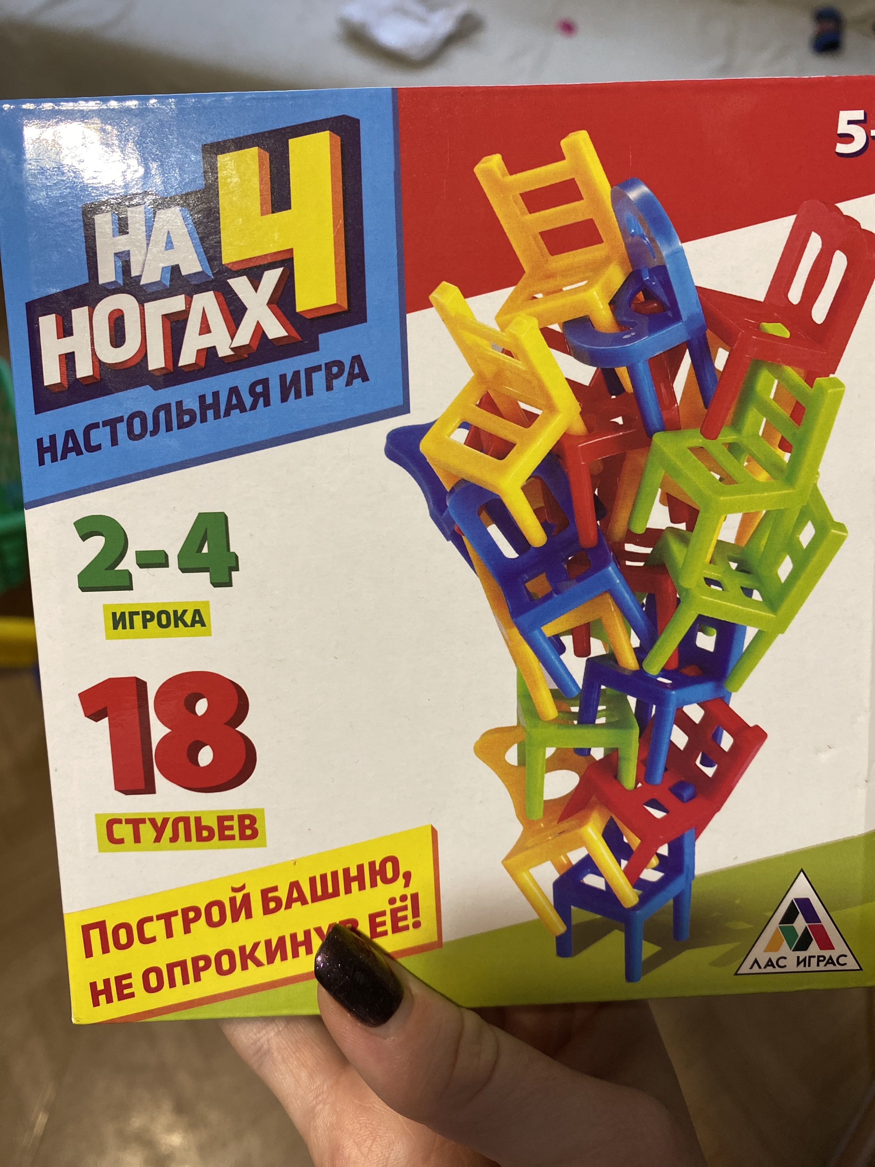 Фотография покупателя товара Настольная игра «На 4 ногах», 18 стульев, 8 цветов - Фото 80