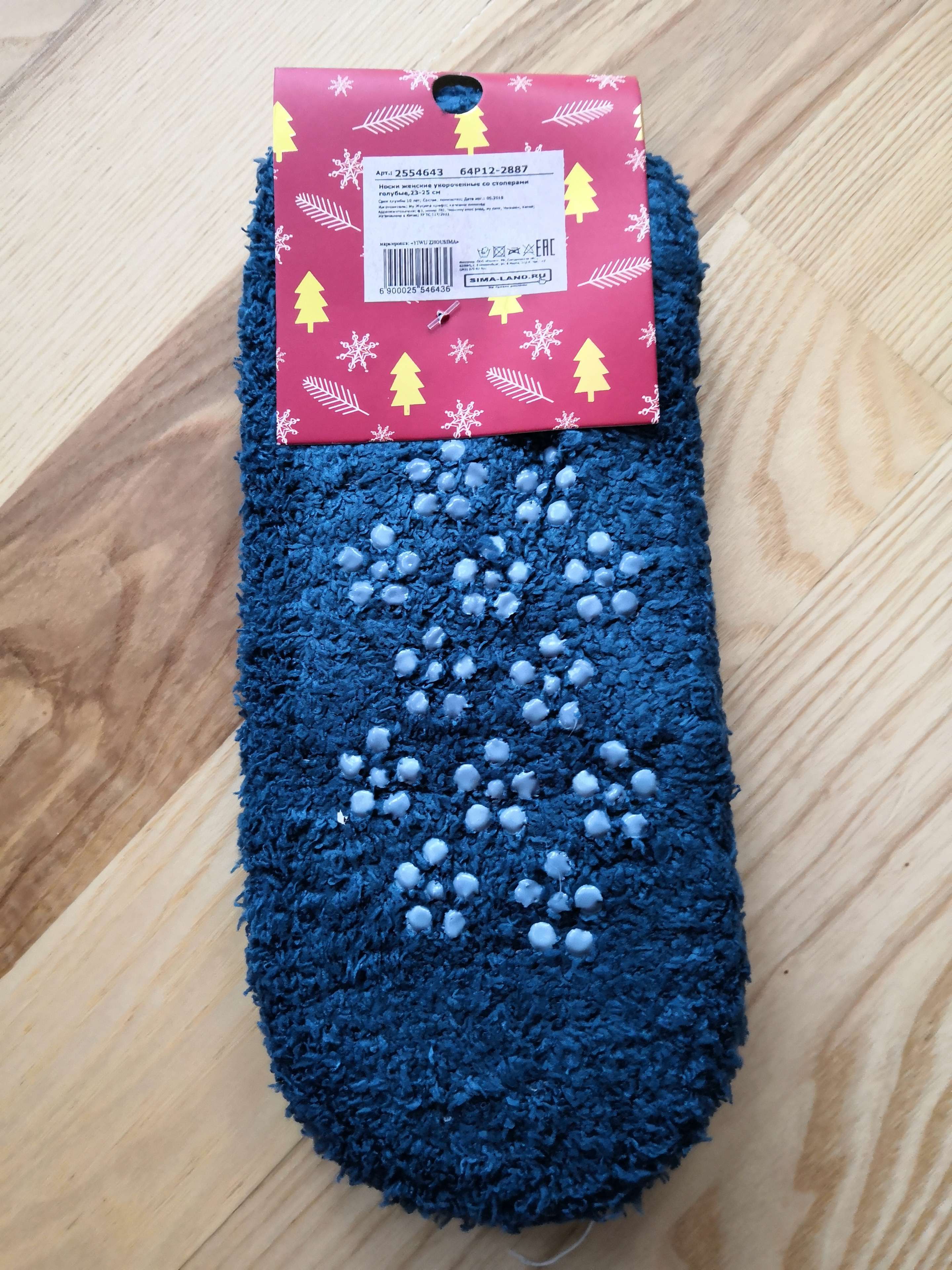 Фотография покупателя товара Носки женские укороченные со стоперами KAFTAN голубые,23-25 см, 100% п/э - Фото 3