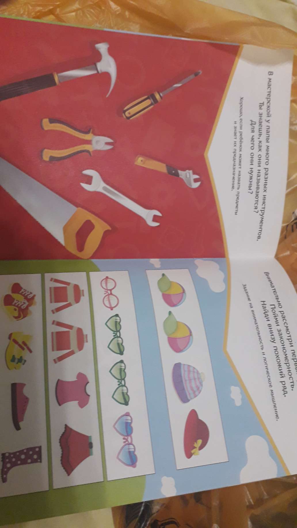 Фотография покупателя товара Развивающие тесты «Знания» для детей 4-5 лет, 16 стр.
