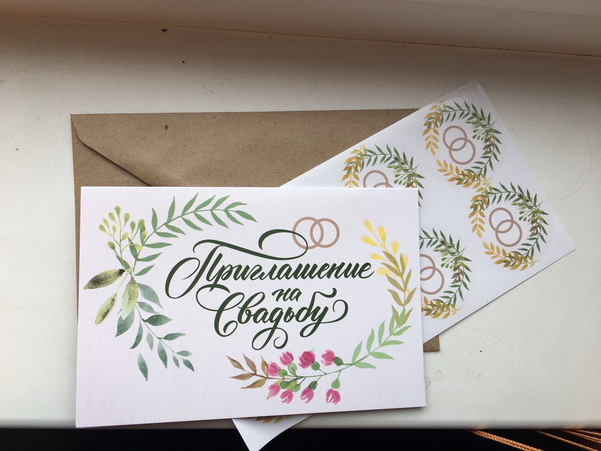 Фотография покупателя товара Приглашение в крафтовом конверте на свадьбу «Цветы», 10 х 15 см - Фото 6