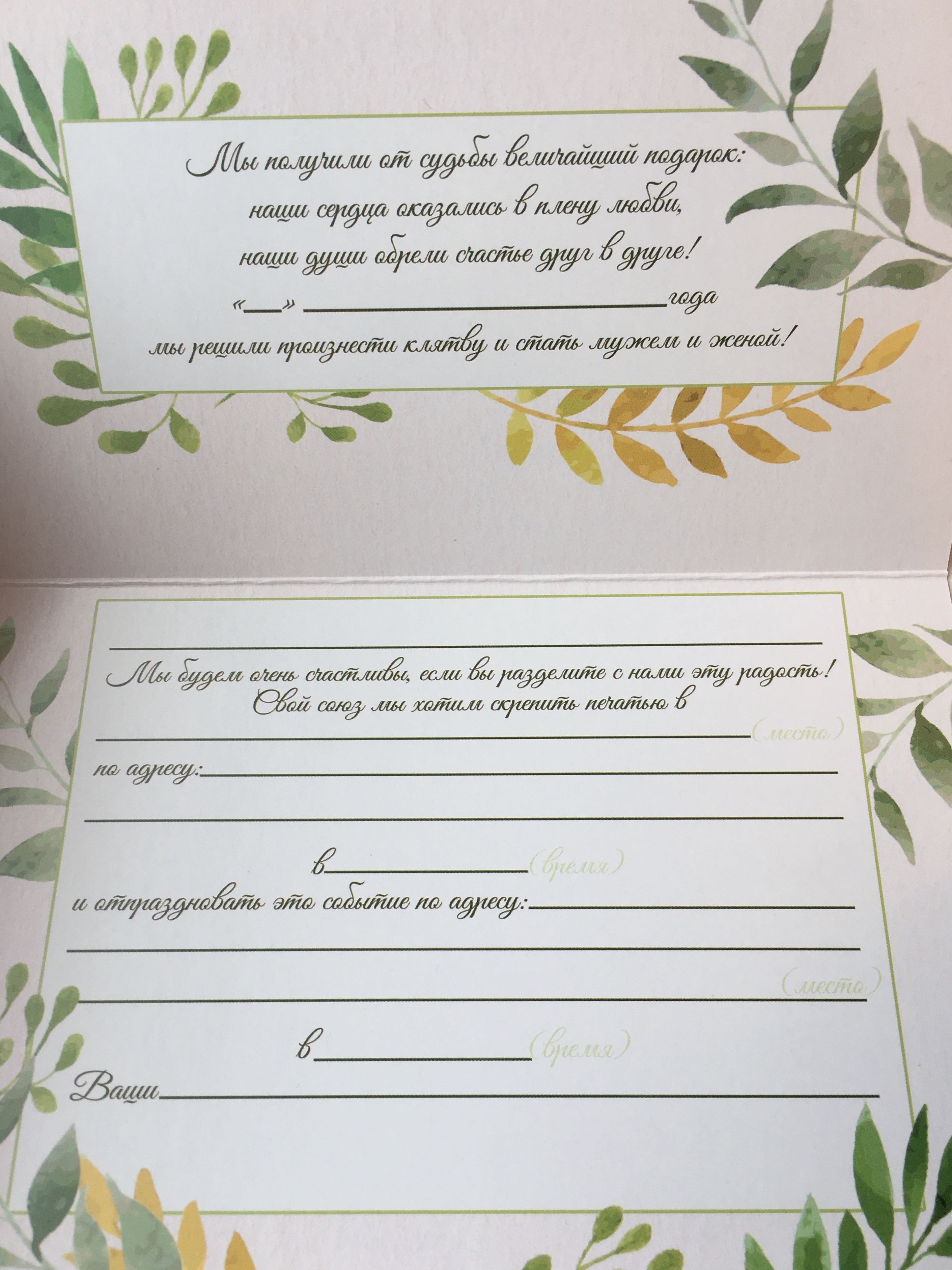 Фотография покупателя товара Приглашение в крафтовом конверте на свадьбу «Цветы», 10 х 15 см