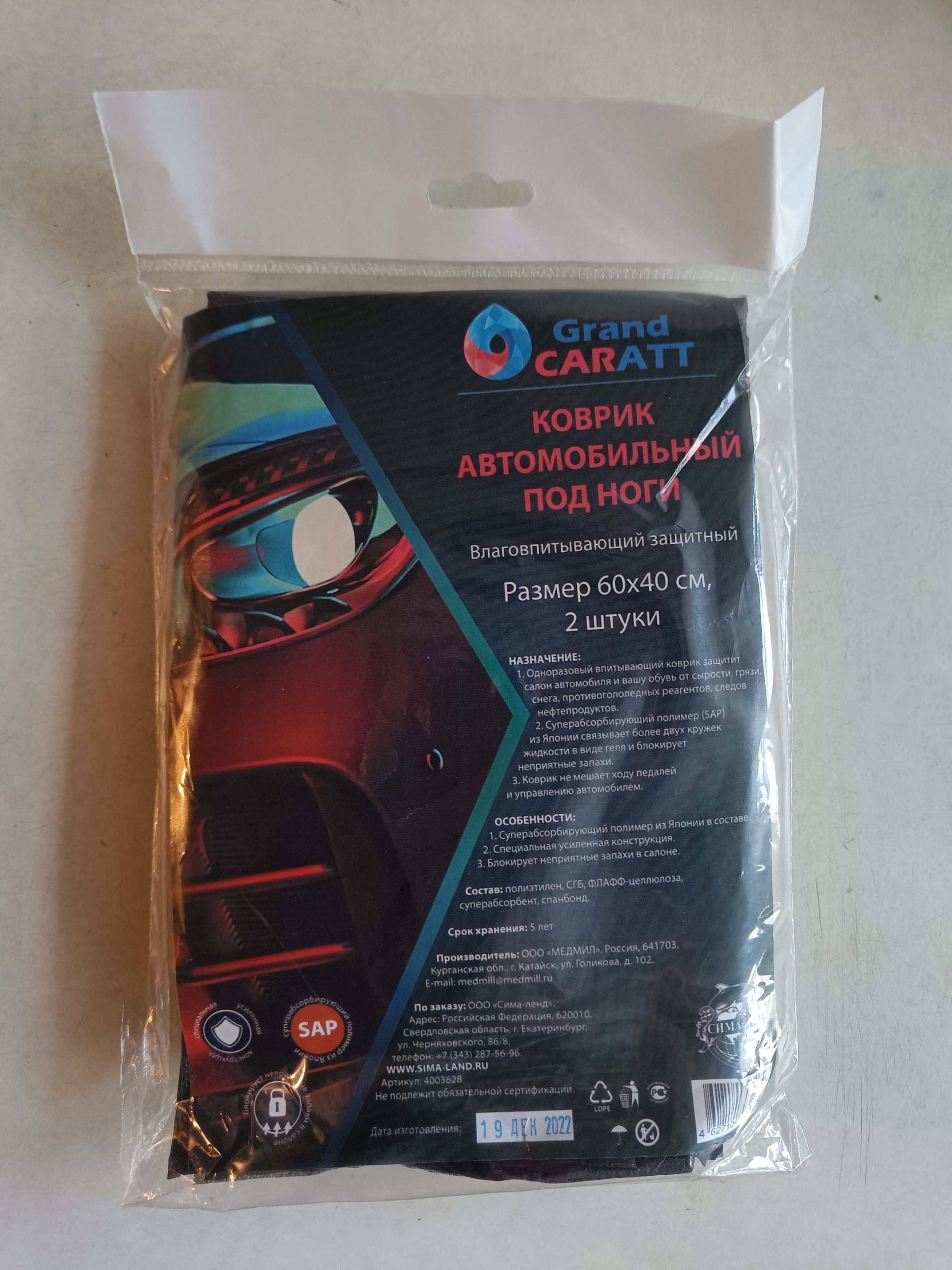 Фотография покупателя товара Коврики влаговпитывающие Grand Caratt, 40×60 см, водонепроницаемые, впитываемость до 300 мл, набор 2 шт. - Фото 3