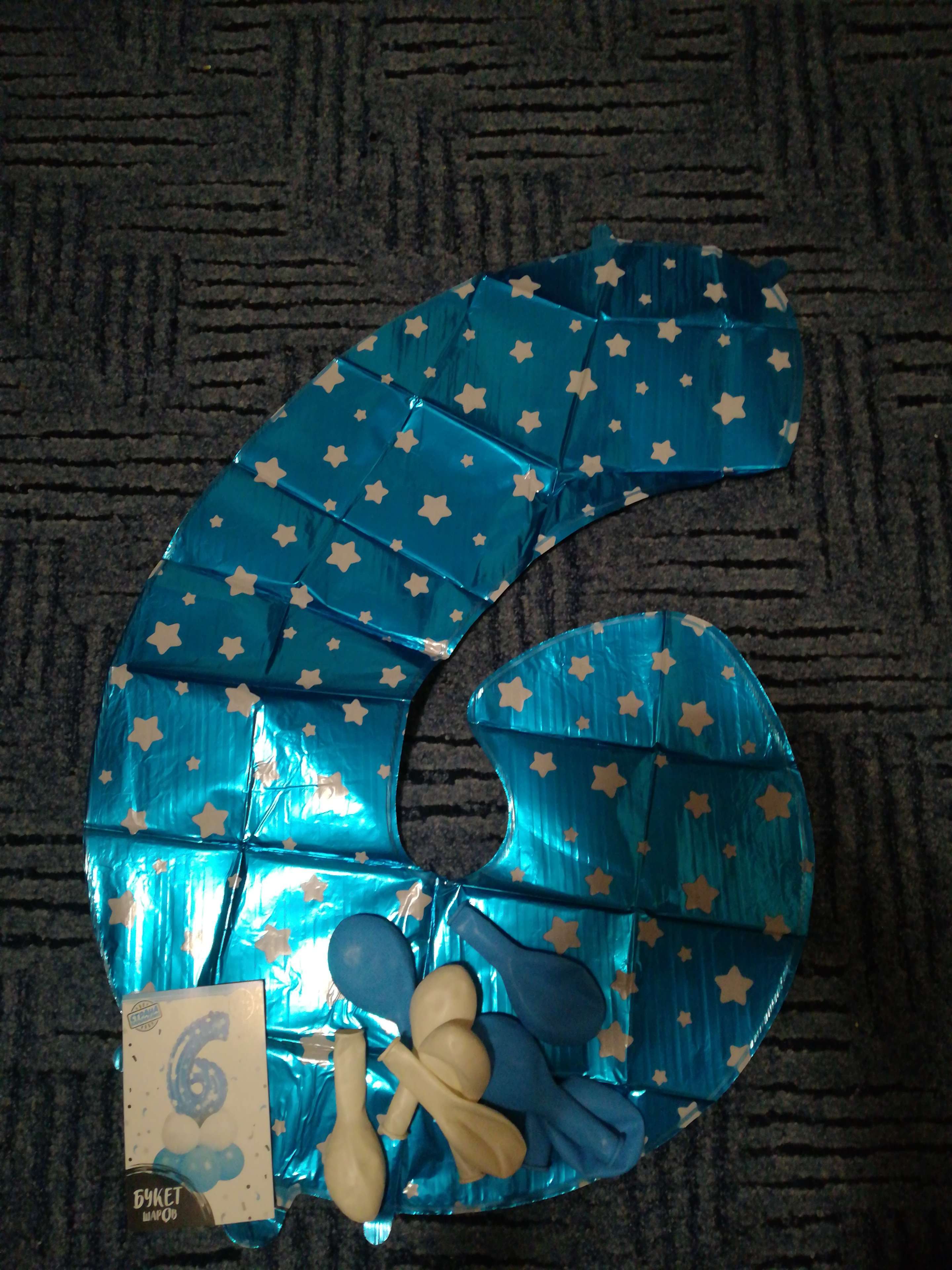 Фотография покупателя товара Букет из шаров «Цифра 4», фольга, латекс, набор 9 шт., цвет голубой, виды МИКС - Фото 7