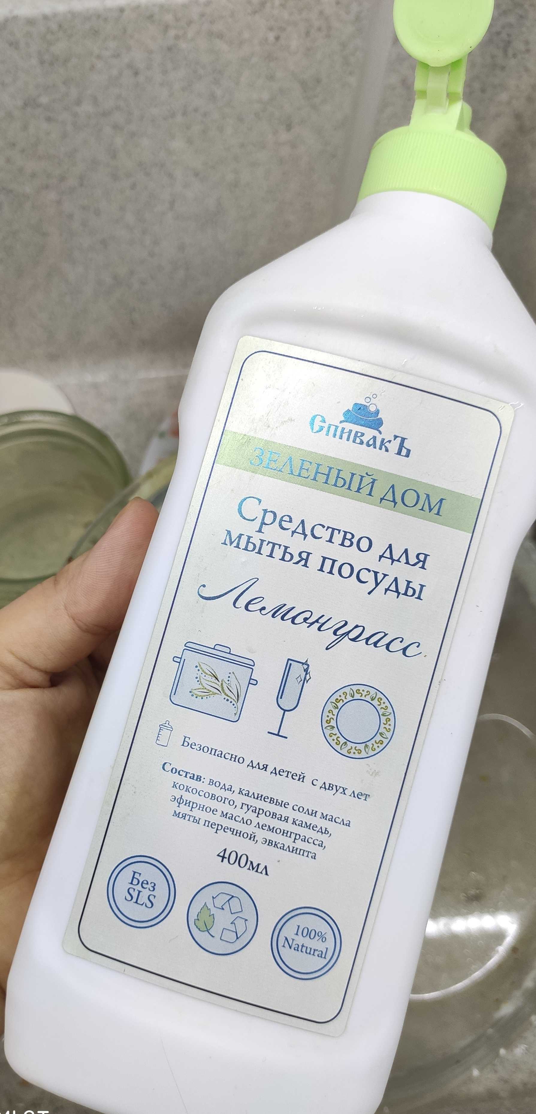 Фотография покупателя товара Средство для мытья посуды СпивакЪ "Лемонграсс", 400 мл - Фото 1