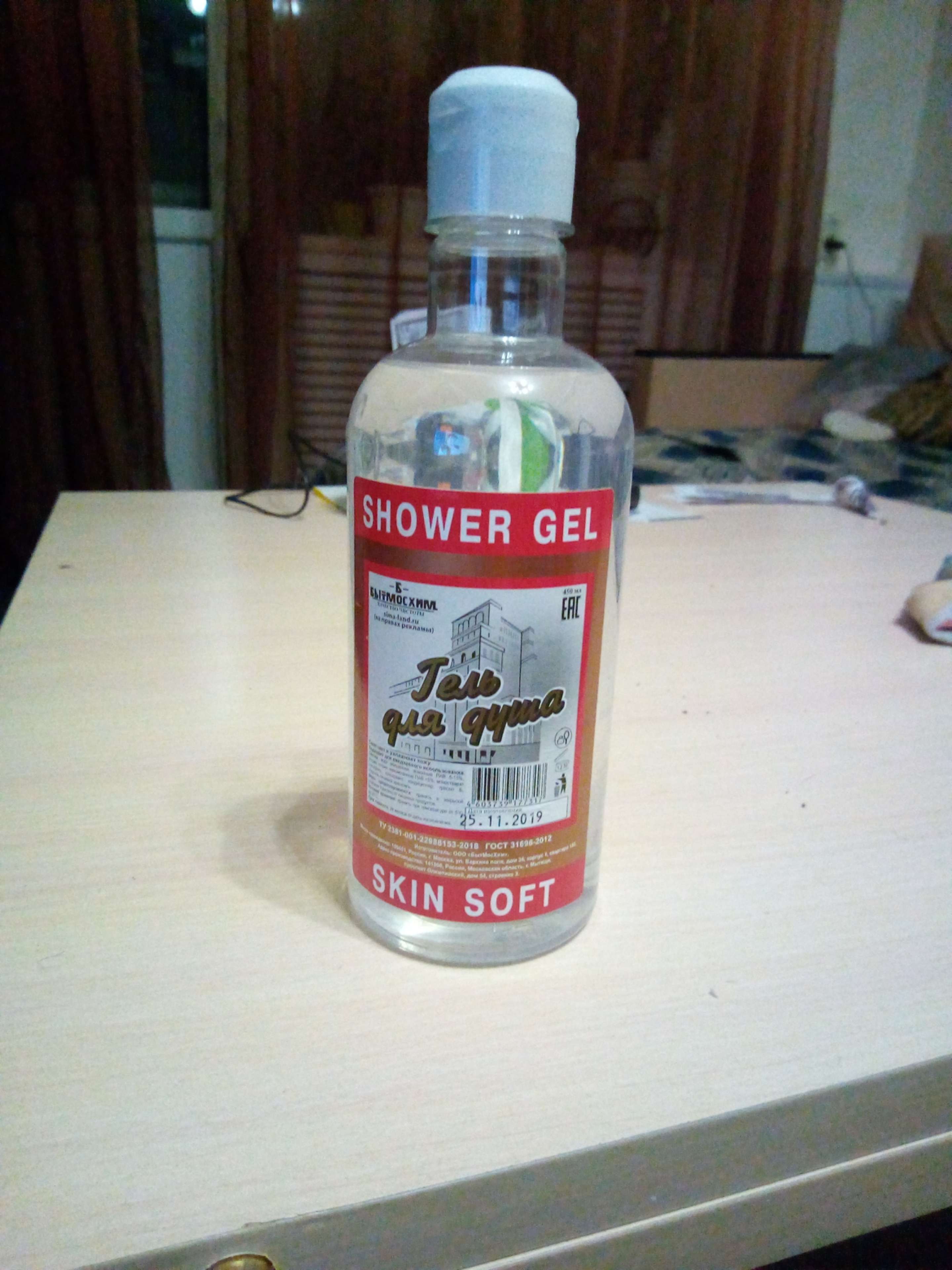 Фотография покупателя товара Гель для душа Vodka для настоящих мужчин, 450 мл