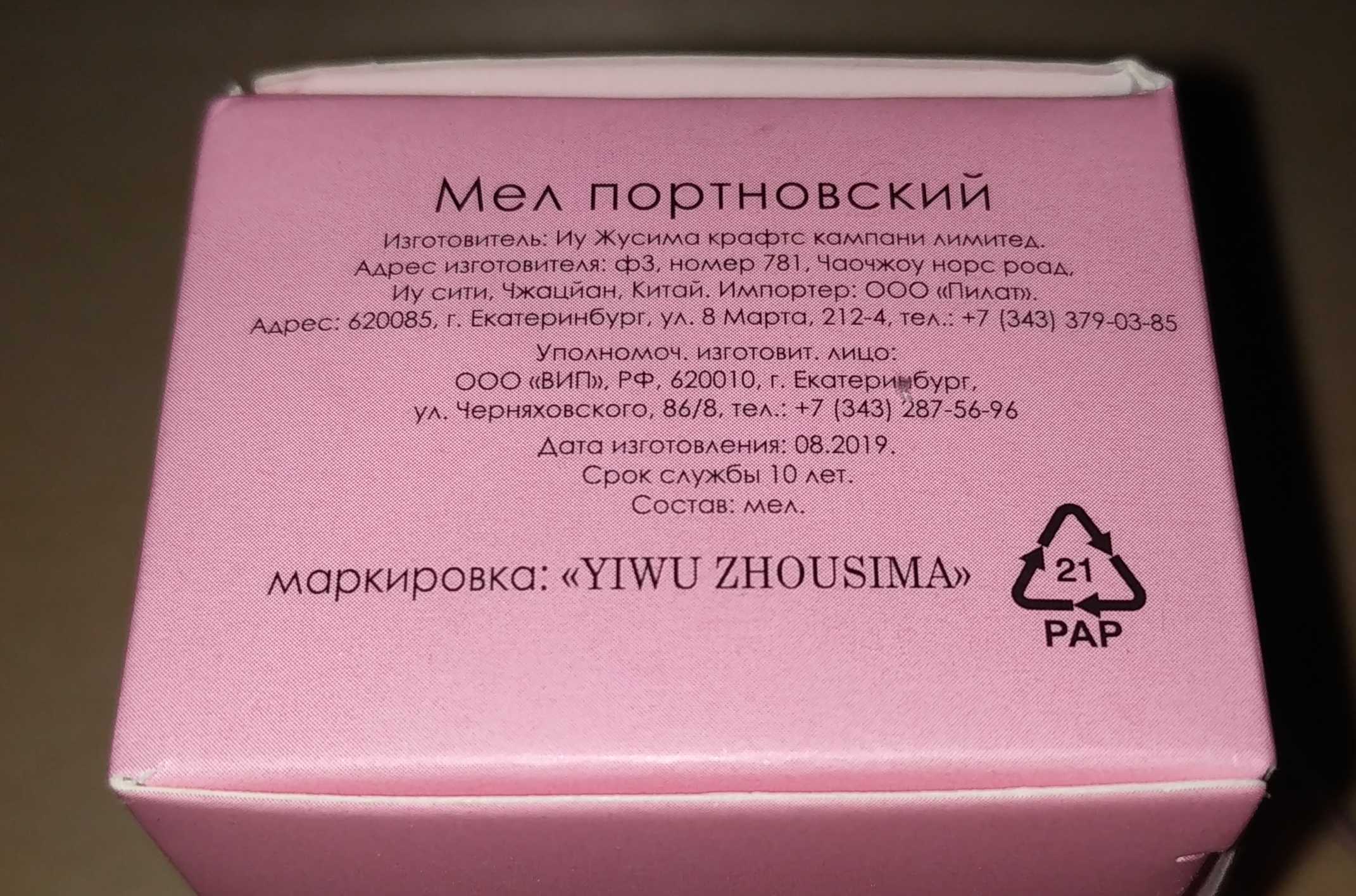 Фотография покупателя товара Мел портновский, восковой, 10 шт, цвет разноцветный