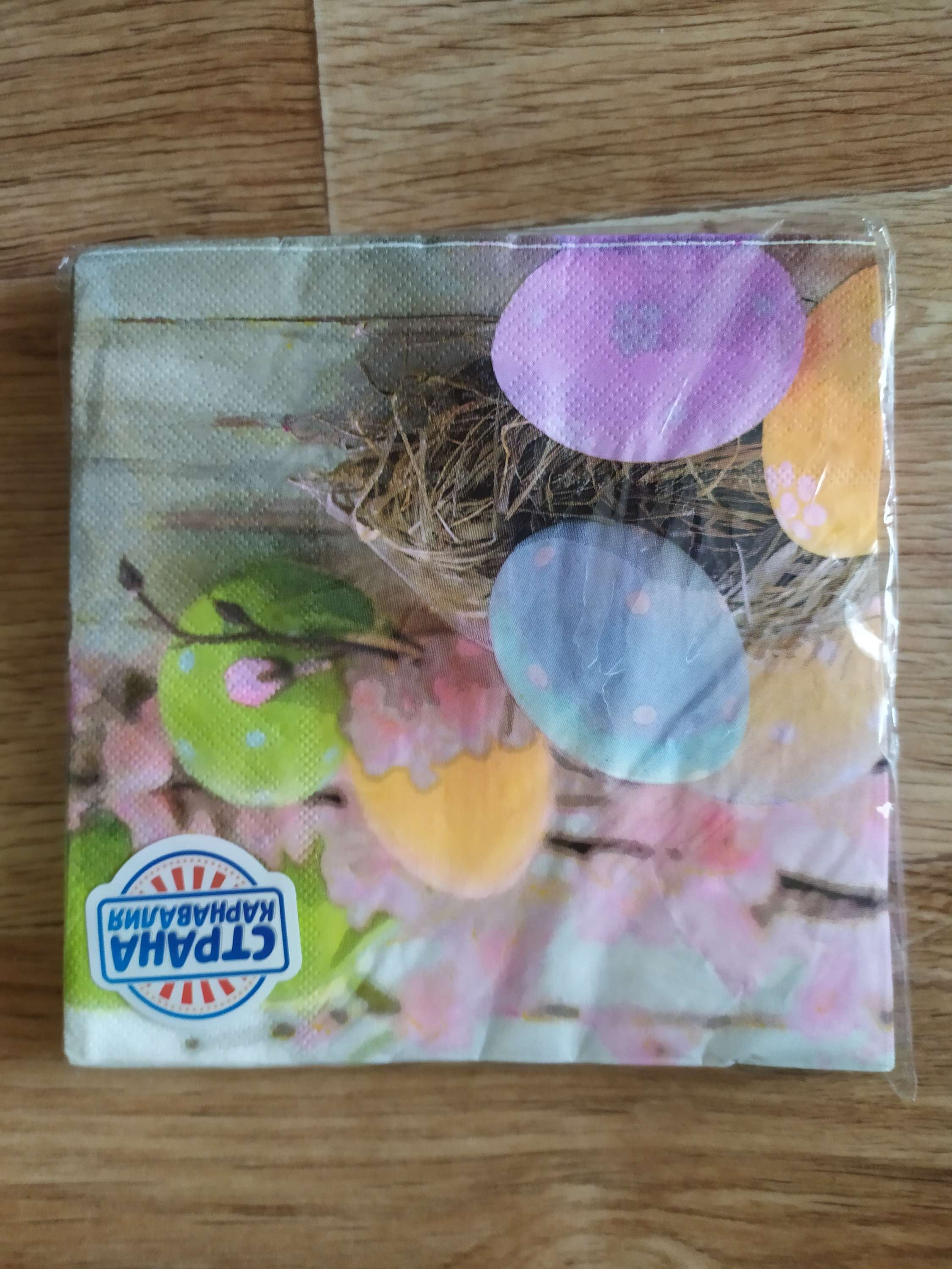 Фотография покупателя товара Салфетки бумажные «Пасхальные яйца», набор 20 шт., 33х33 см - Фото 2