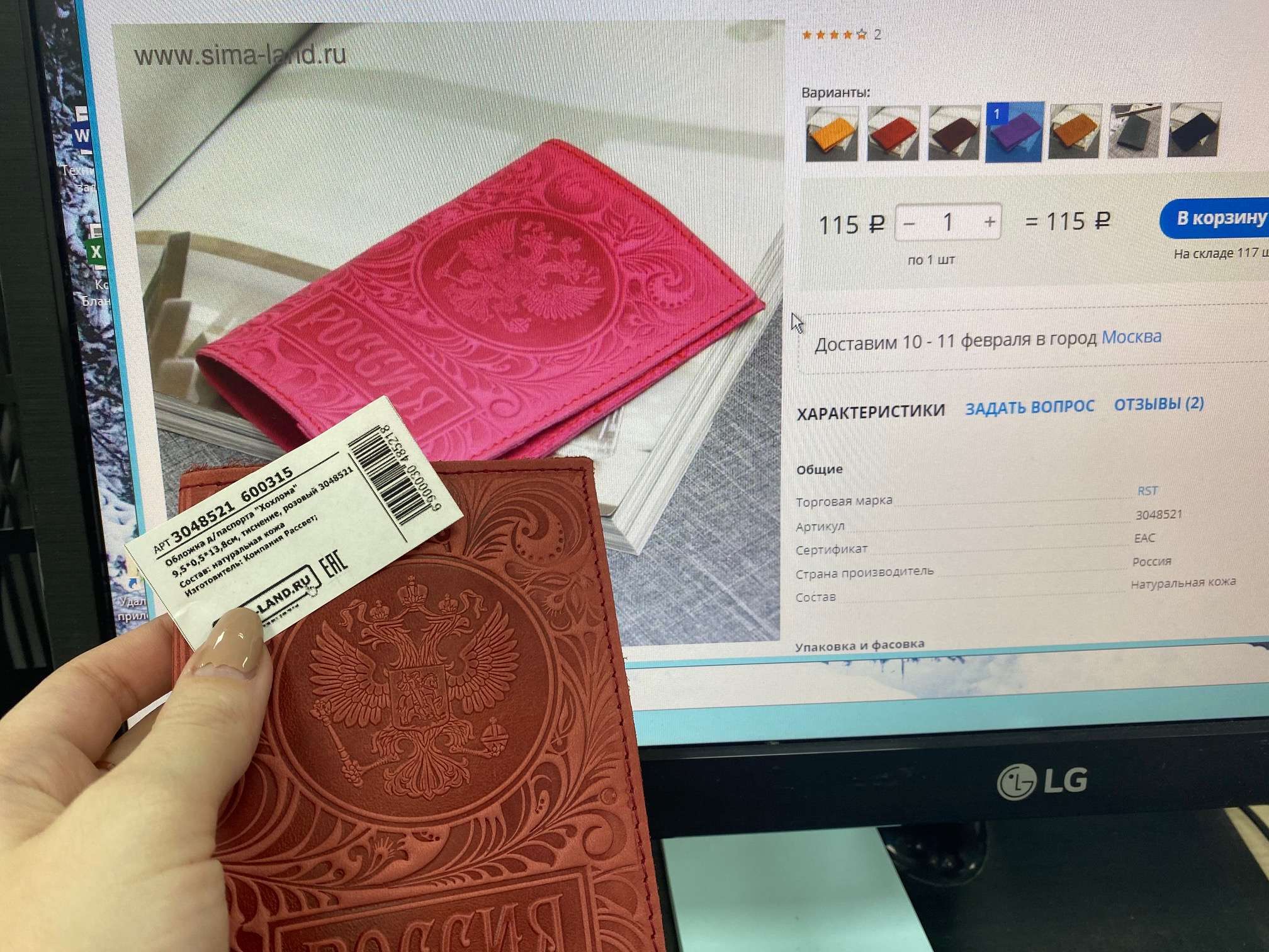 Фотография покупателя товара Обложка для паспорта, цвет розовый - Фото 3