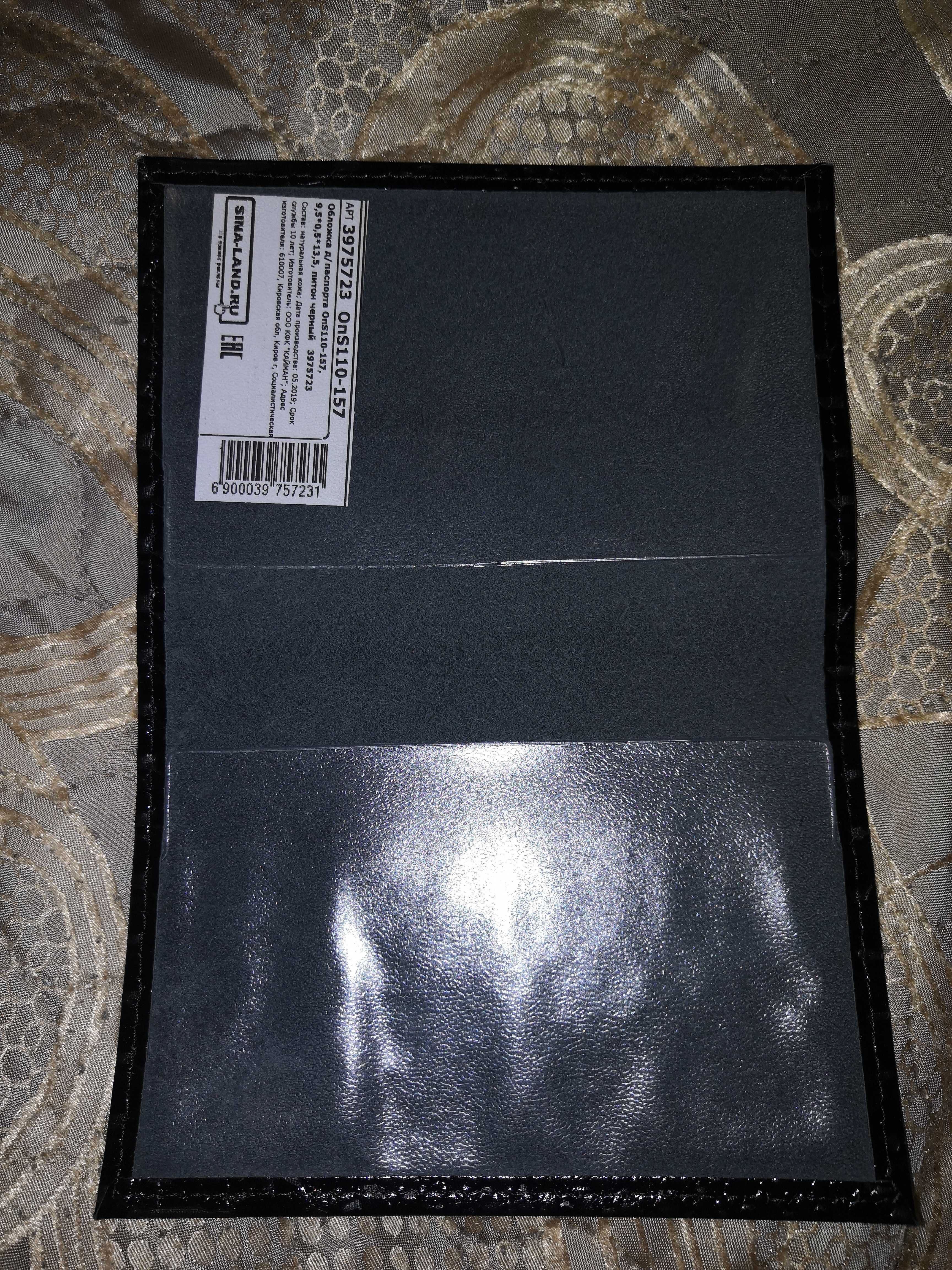 Фотография покупателя товара Обложка для паспорта, цвет чёрный - Фото 2
