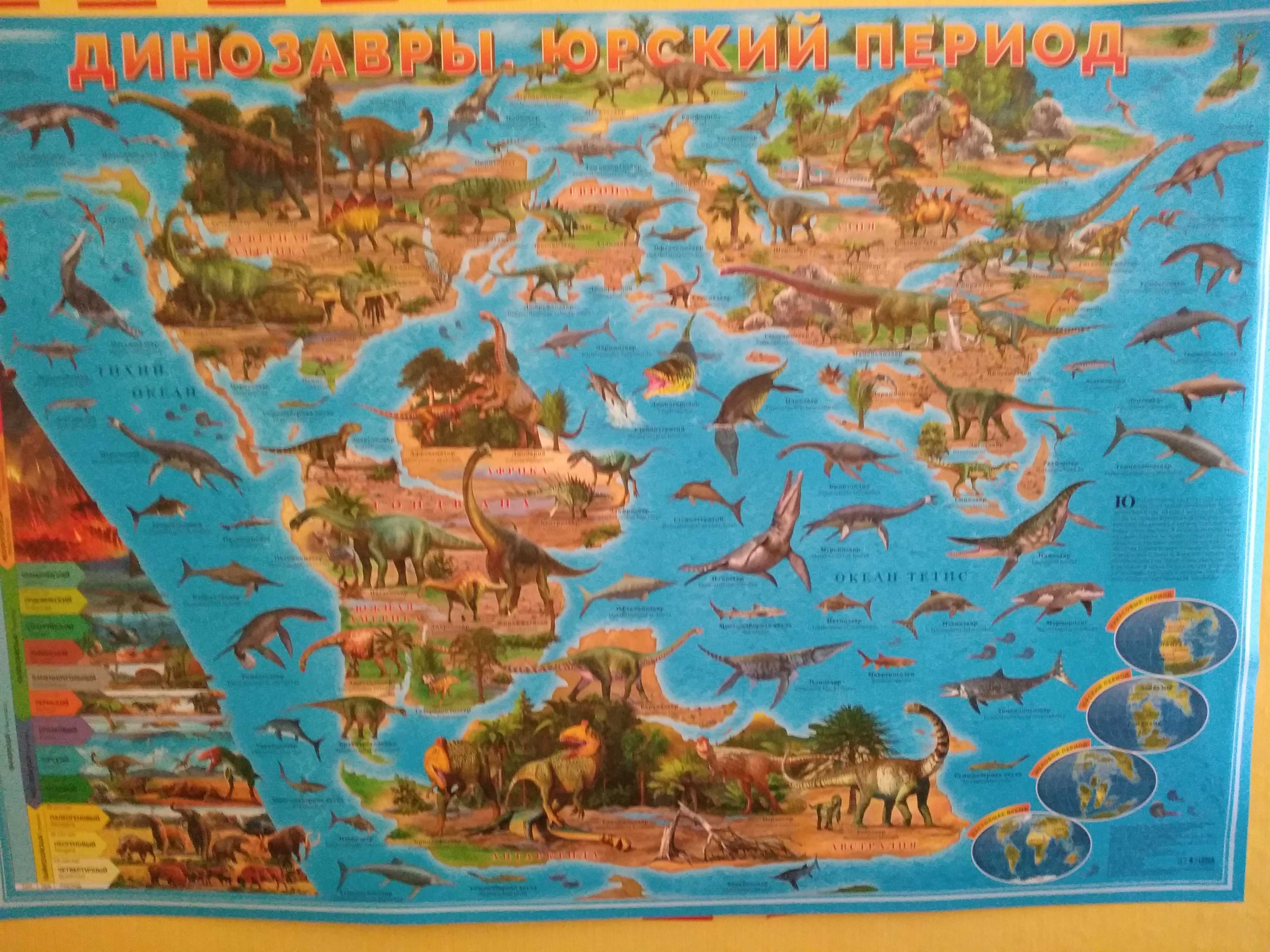 Фотография покупателя товара Карта Мира географическая настенная "Динозавры. Юрский период", 101 х 69 см - Фото 1