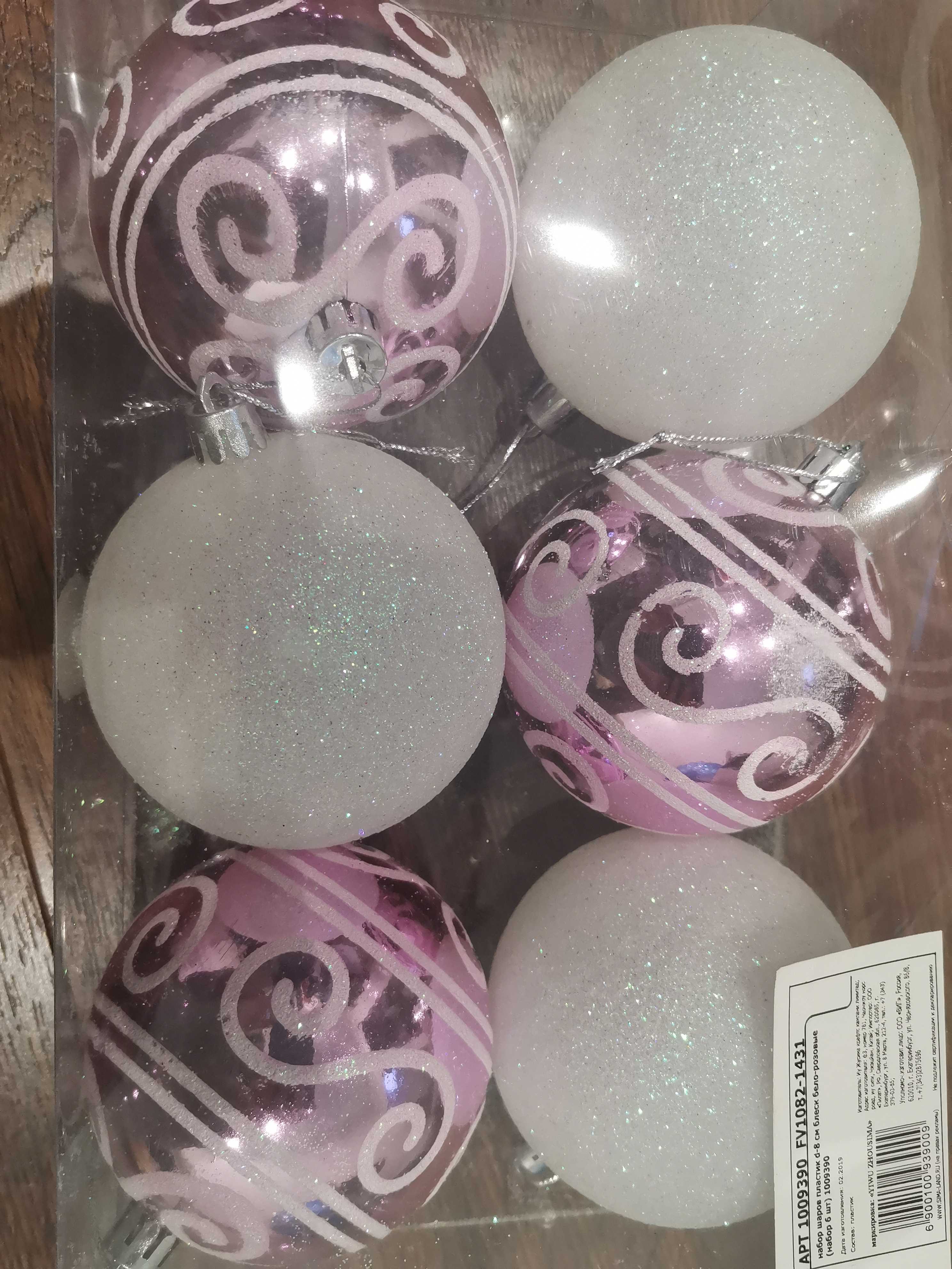 Фотография покупателя товара Набор шаров пластик d-8 см, 6 шт "Нежные завитки" бело-розовый - Фото 1