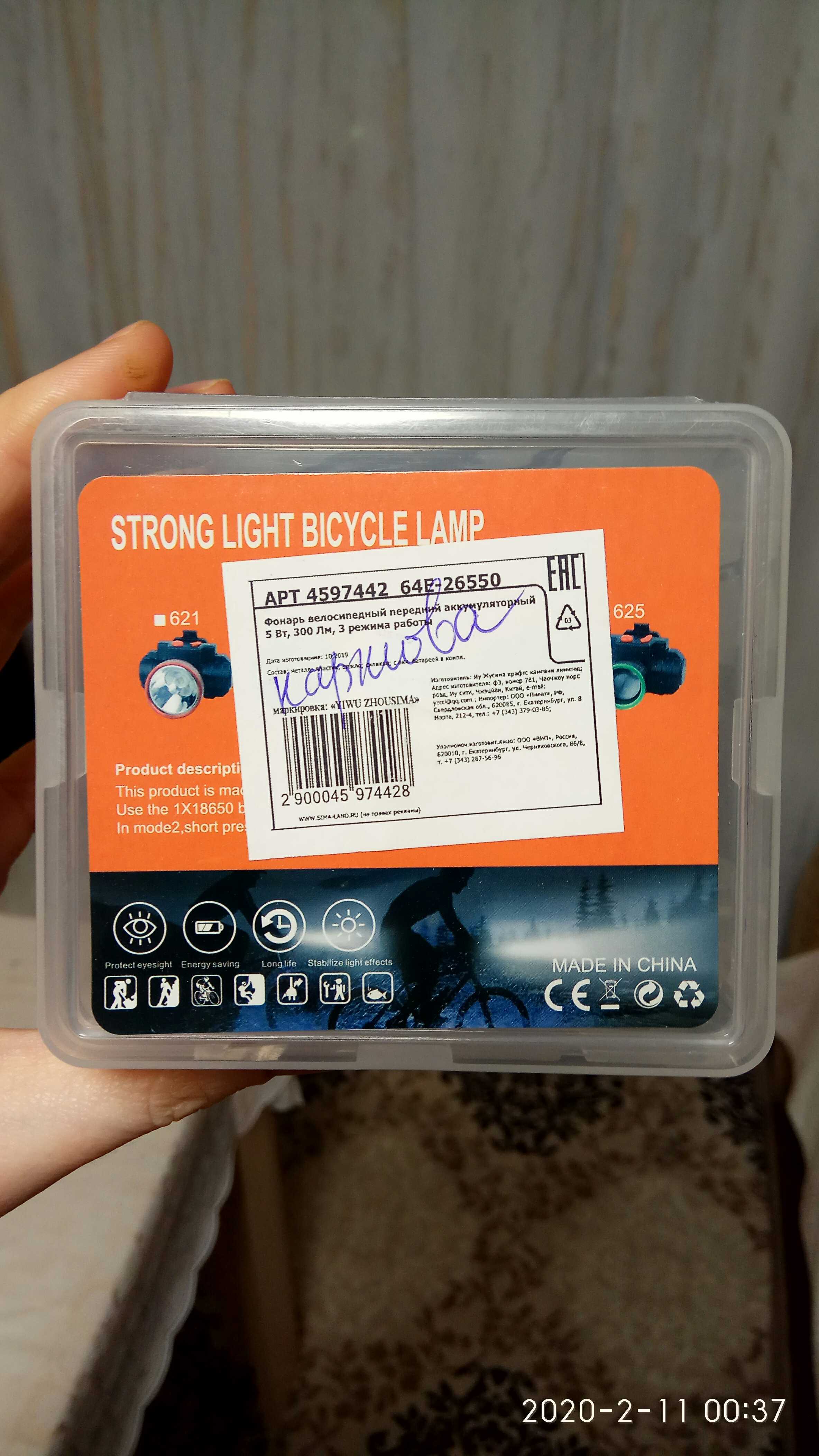 Фонарь велосипедный аккумуляторный \"Мастер К\", 5 Вт, 18650, 1200 мАч ...