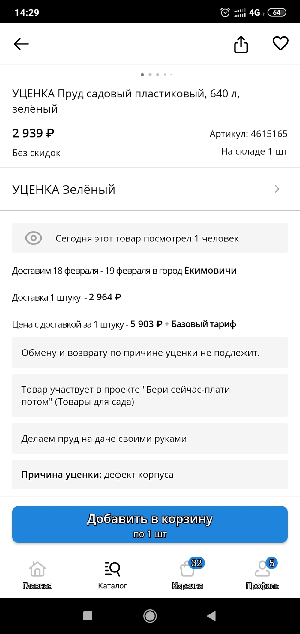 Фотография покупателя товара Пруд садовый пластиковый, 640 л, чёрный - Фото 3