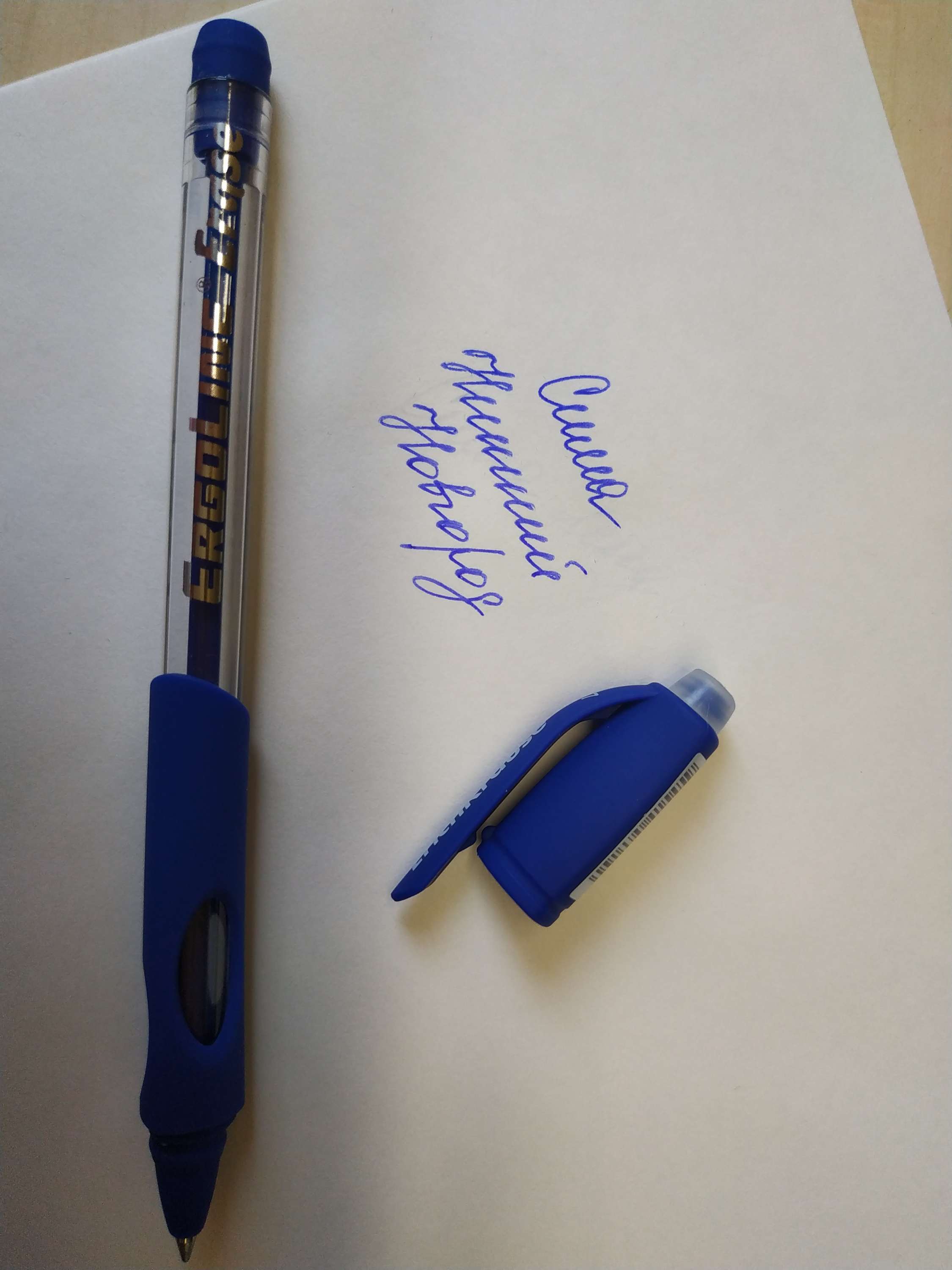Фотография покупателя товара Ручка гелевая стираемая, Erich Krause ErgoLine Erase, узел 0.7 мм, чернила синие, длина письма 300 метров