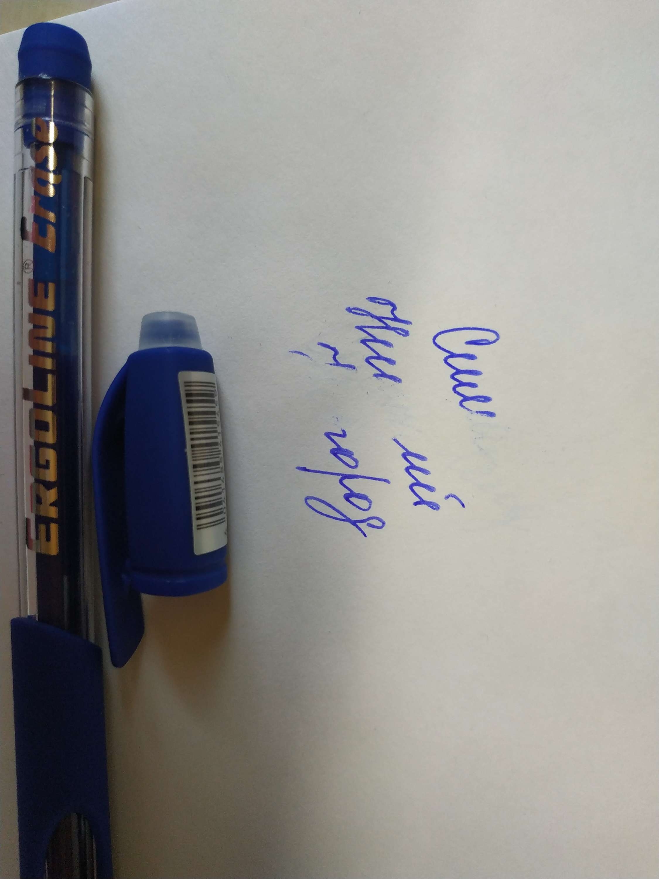 Фотография покупателя товара Ручка гелевая стираемая, Erich Krause ErgoLine Erase, узел 0.7 мм, чернила синие, длина письма 300 метров