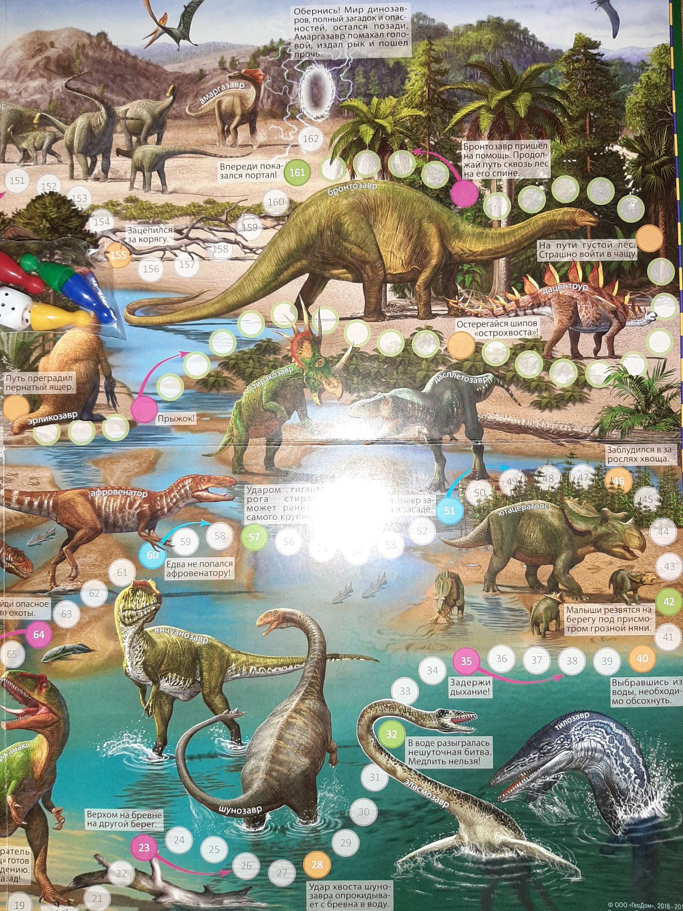 Фотография покупателя товара Настольная игра «Путешествие в мир динозавров» - Фото 2
