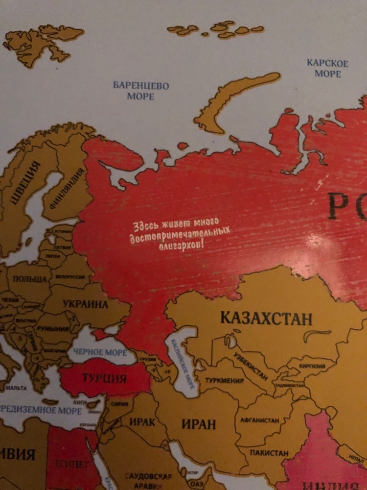 Фотография покупателя товара Географическая карта мира со скретч-слоем, 70х50 см., 200 гр/кв.м - Фото 1